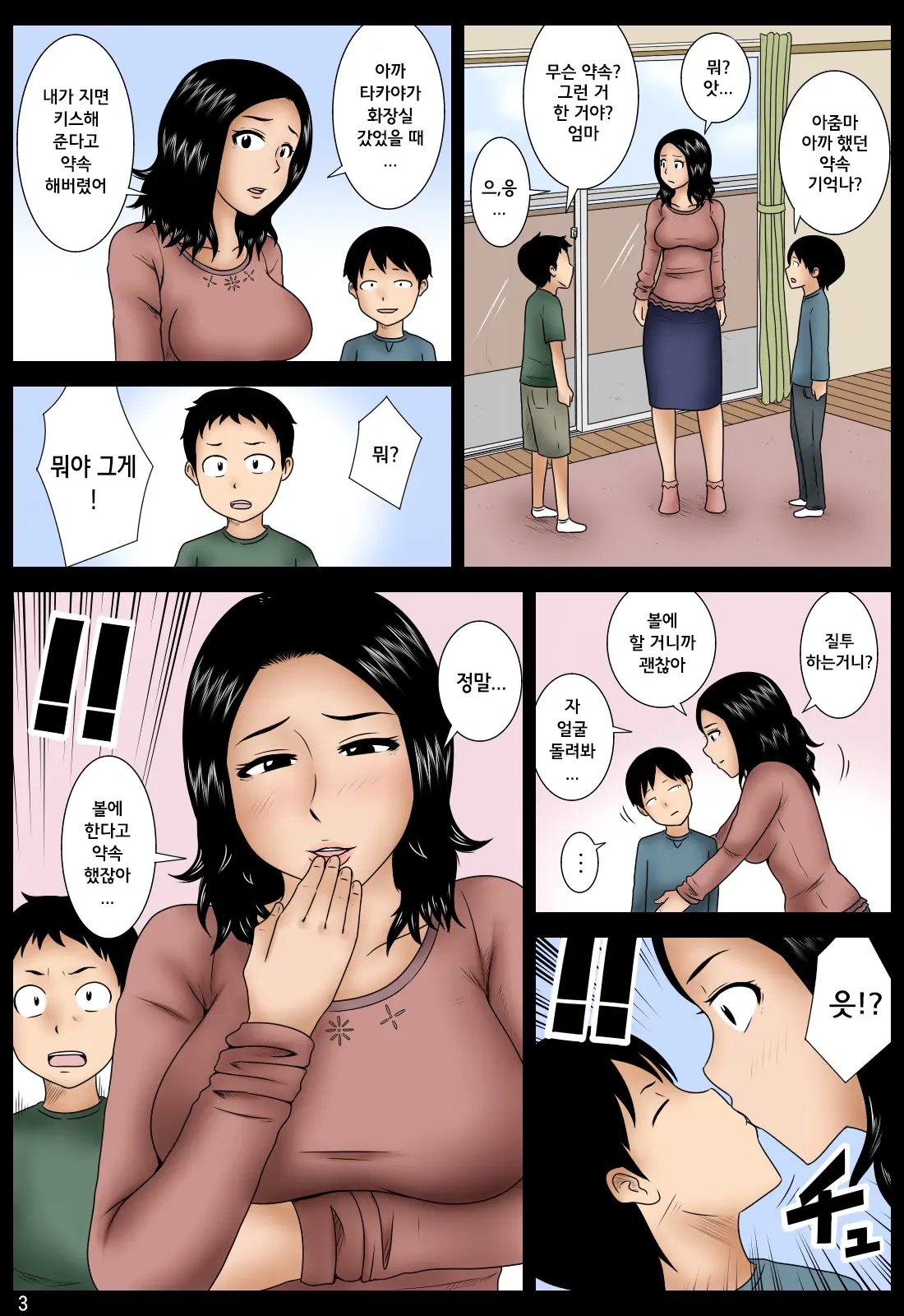 Hahako | 모자