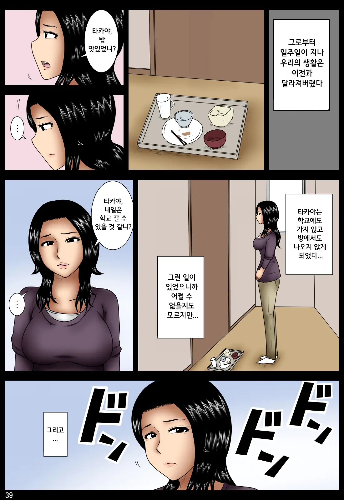 Hahako | 모자