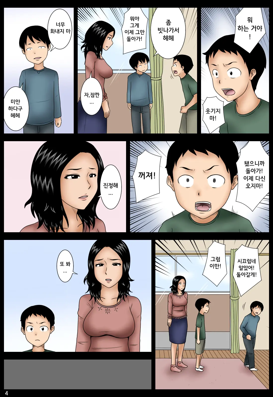 Hahako | 모자