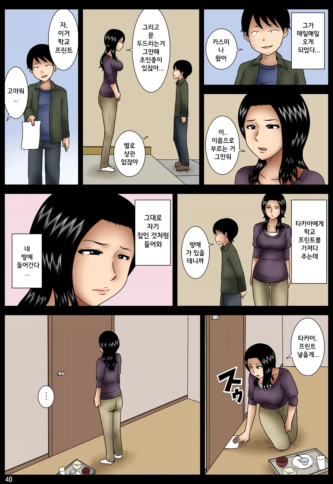 Hahako | 모자