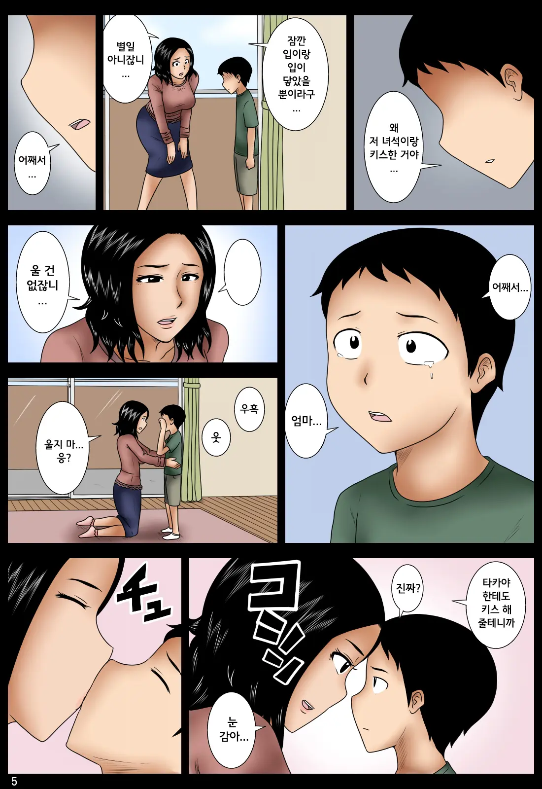 Hahako | 모자