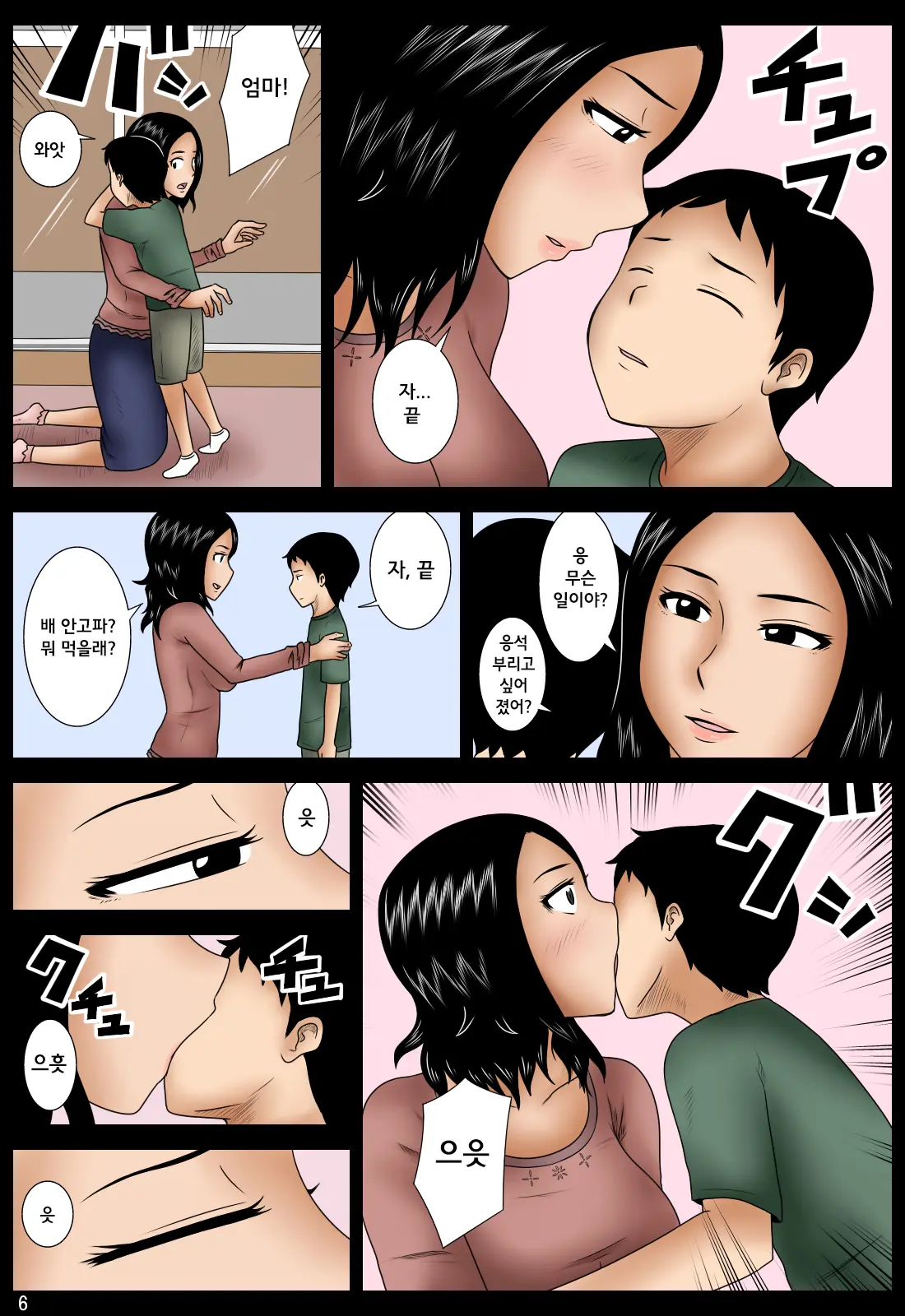 Hahako | 모자