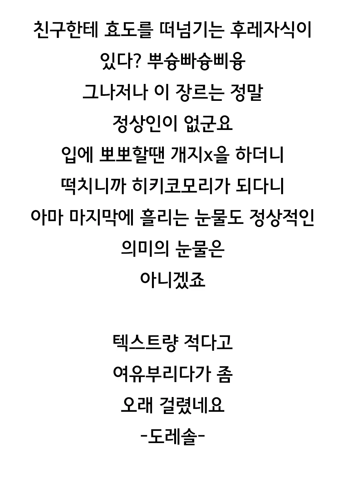 Hahako | 모자