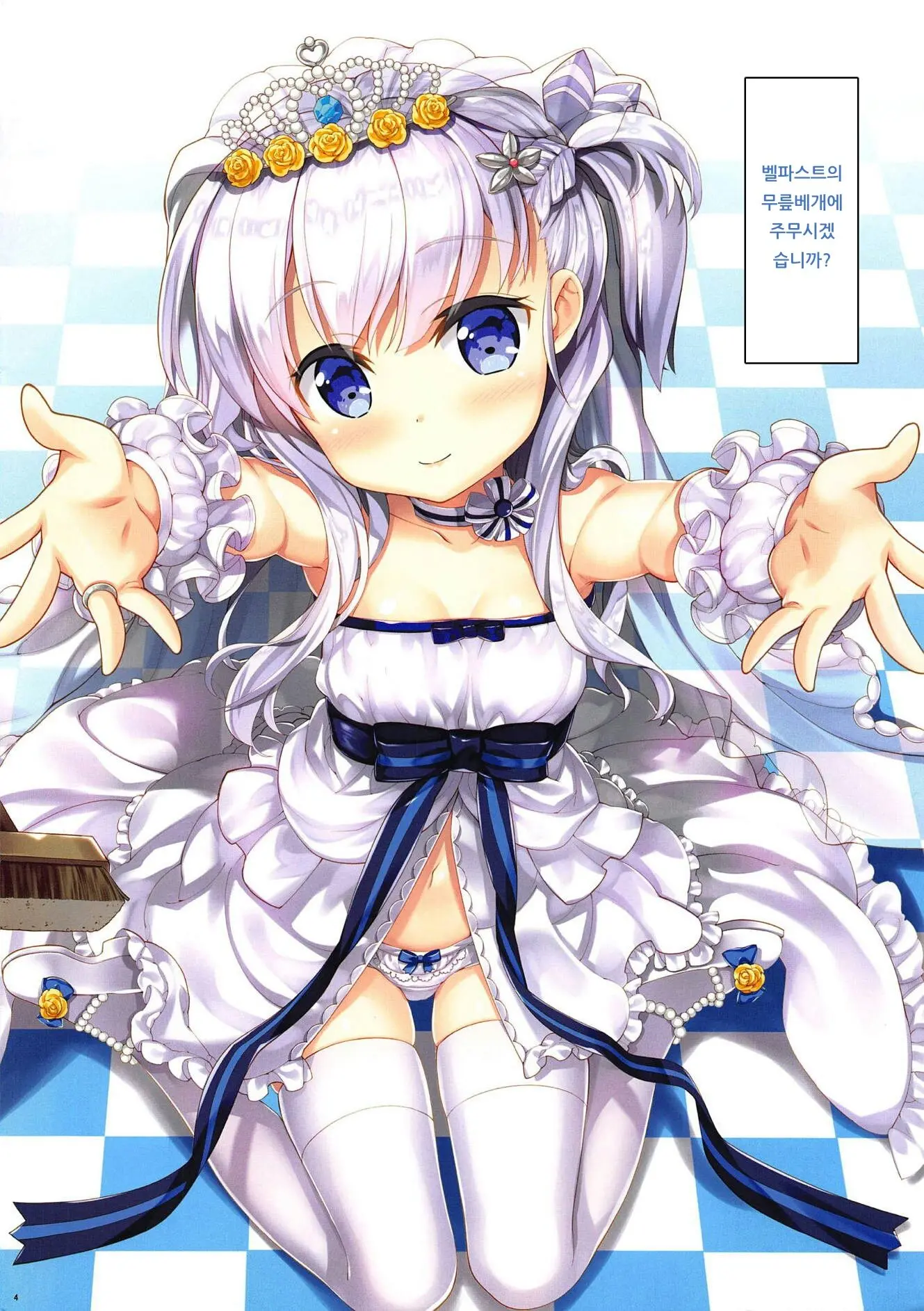 Maid-Chou No Otsutome Desu!