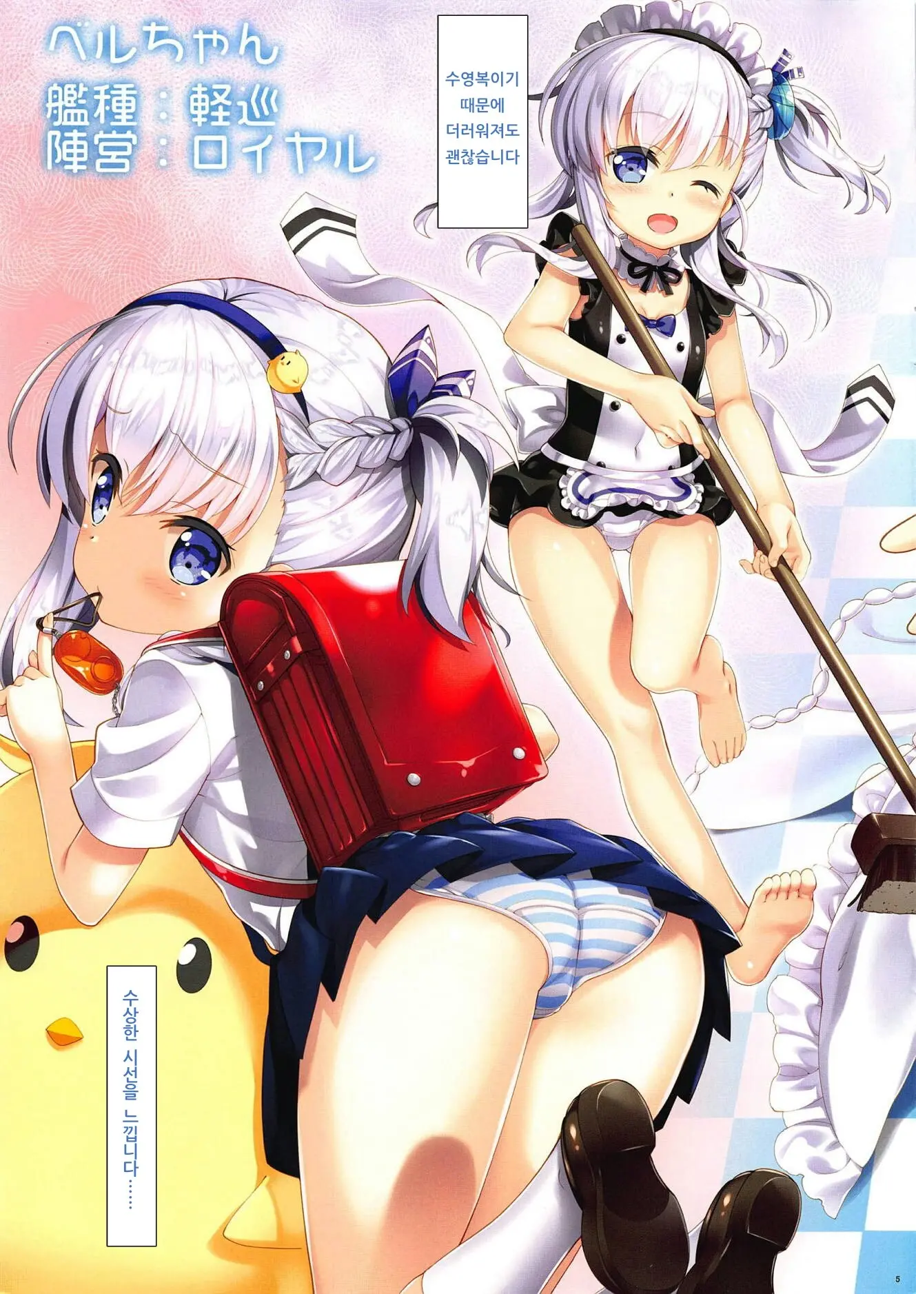 Maid-Chou No Otsutome Desu!