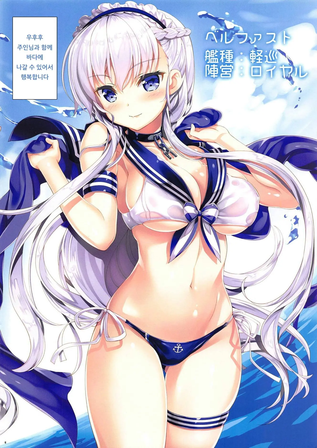 Maid-Chou No Otsutome Desu!