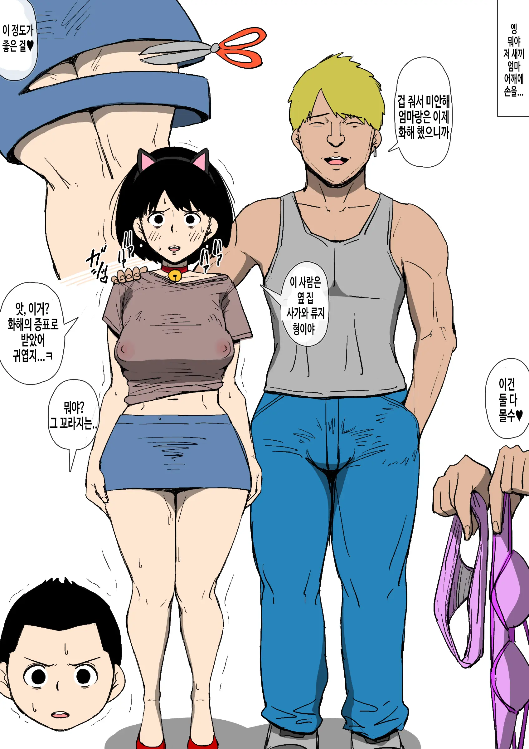 Okaa-San Ga DQN Ni Otosarete Ita | 엄마가 양아치에게 함락당해 있었다