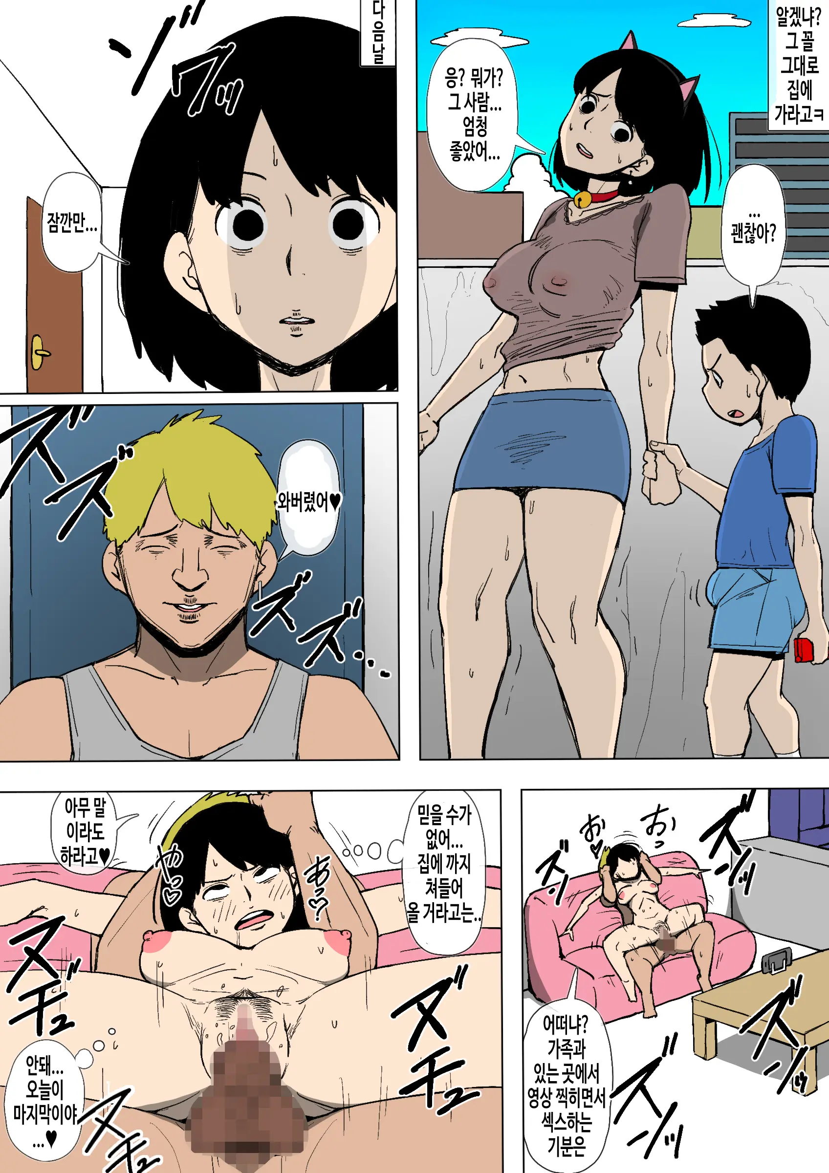 Okaa-San Ga DQN Ni Otosarete Ita | 엄마가 양아치에게 함락당해 있었다