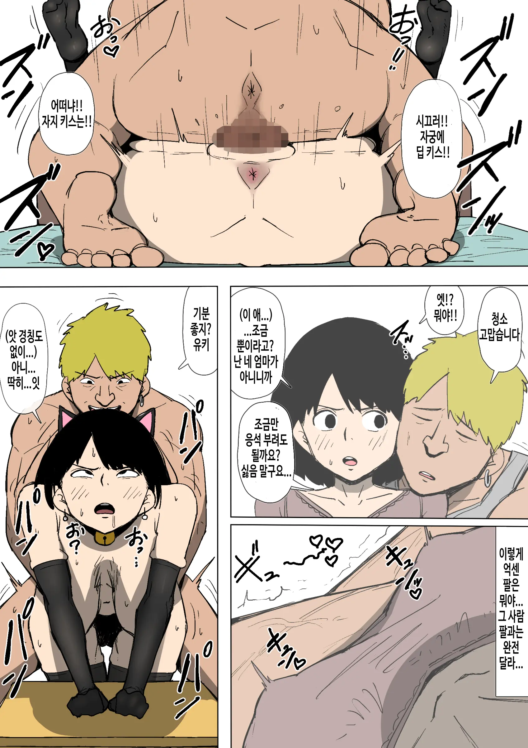Okaa-San Ga DQN Ni Otosarete Ita | 엄마가 양아치에게 함락당해 있었다