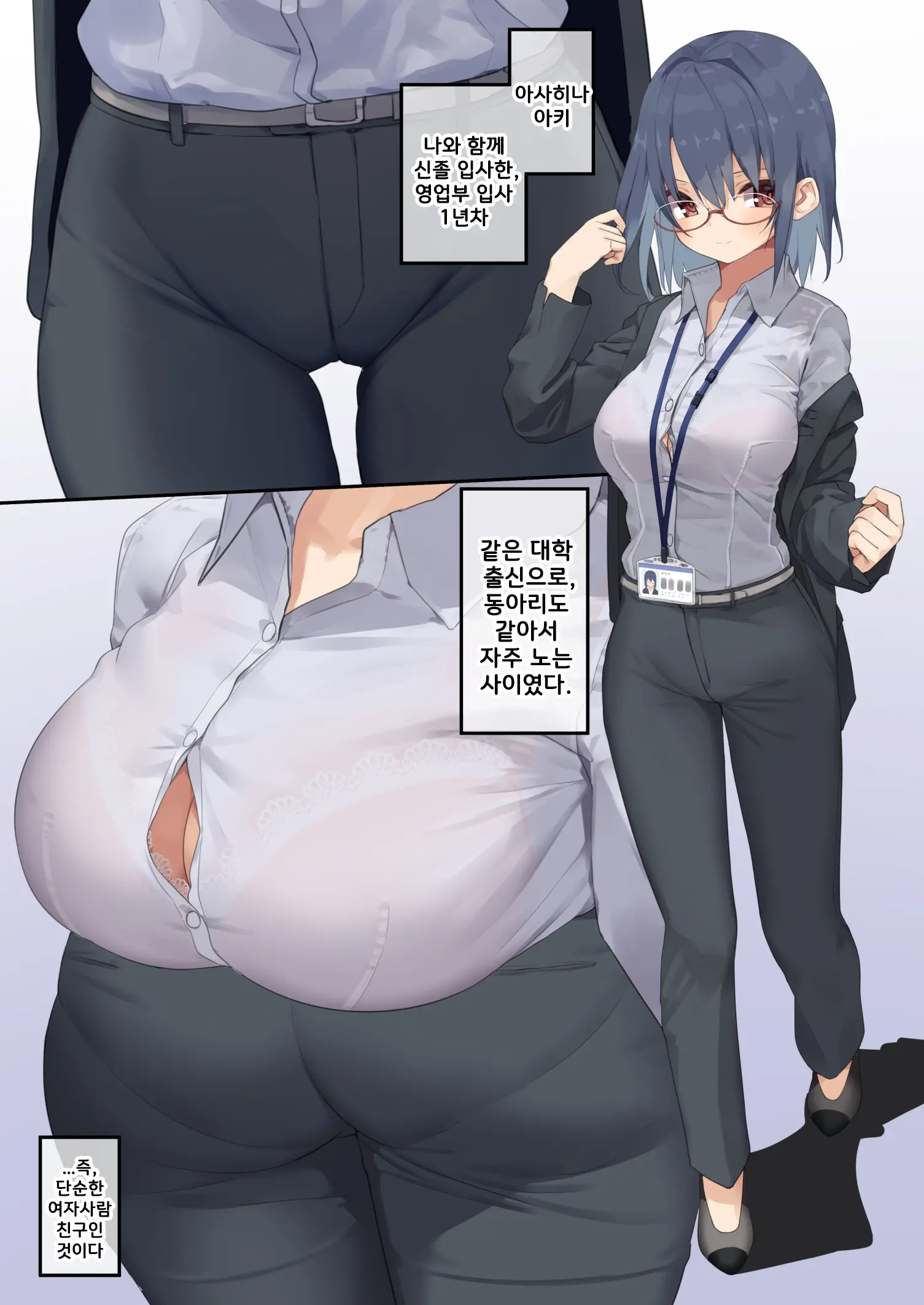 Business Sex Manner Shinsotsu Hen | 비지니스 섹스 매너 신졸편