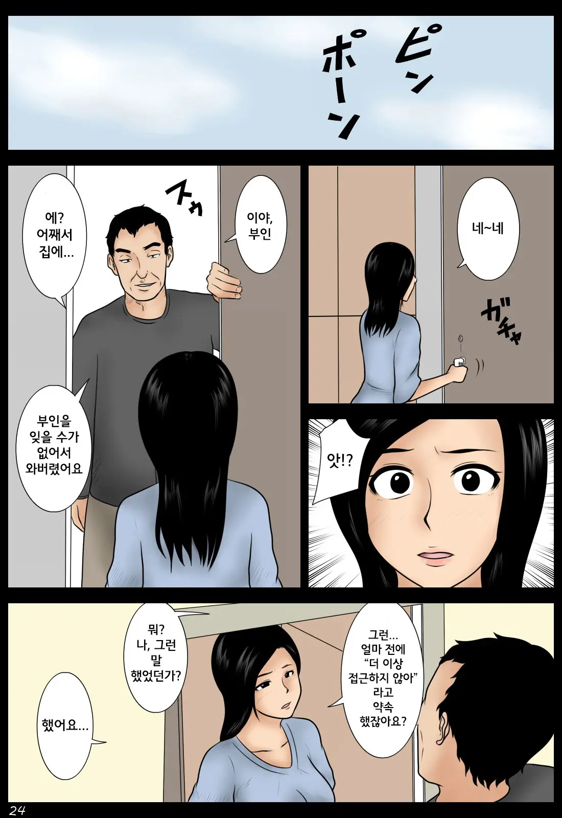 Yoizuma | 취한 아내