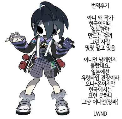 Shota-Gui Mania-Chan | 쇼타 먹는 마니아 쨩