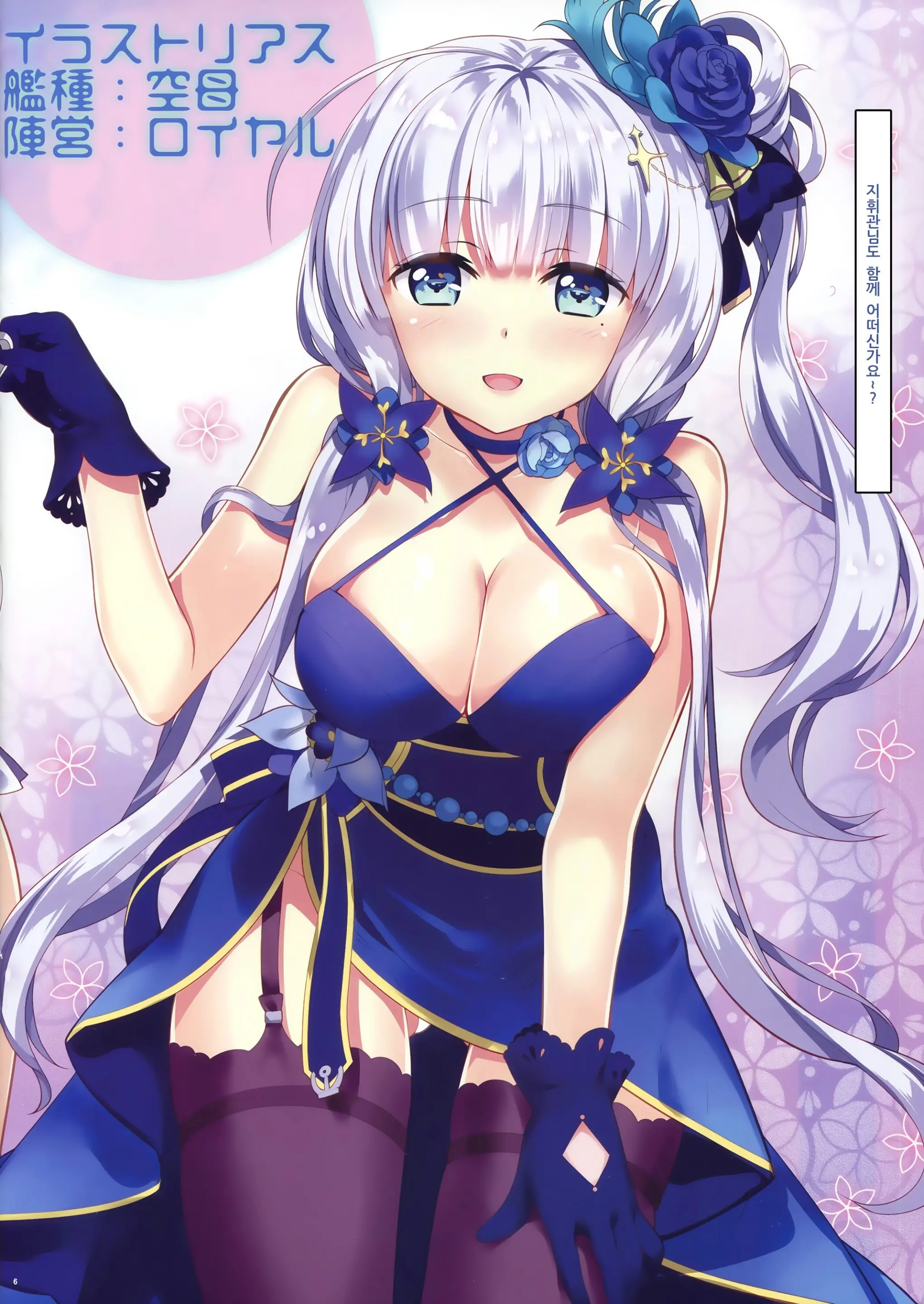 Onii-Chan, Kantotsu...Shite?