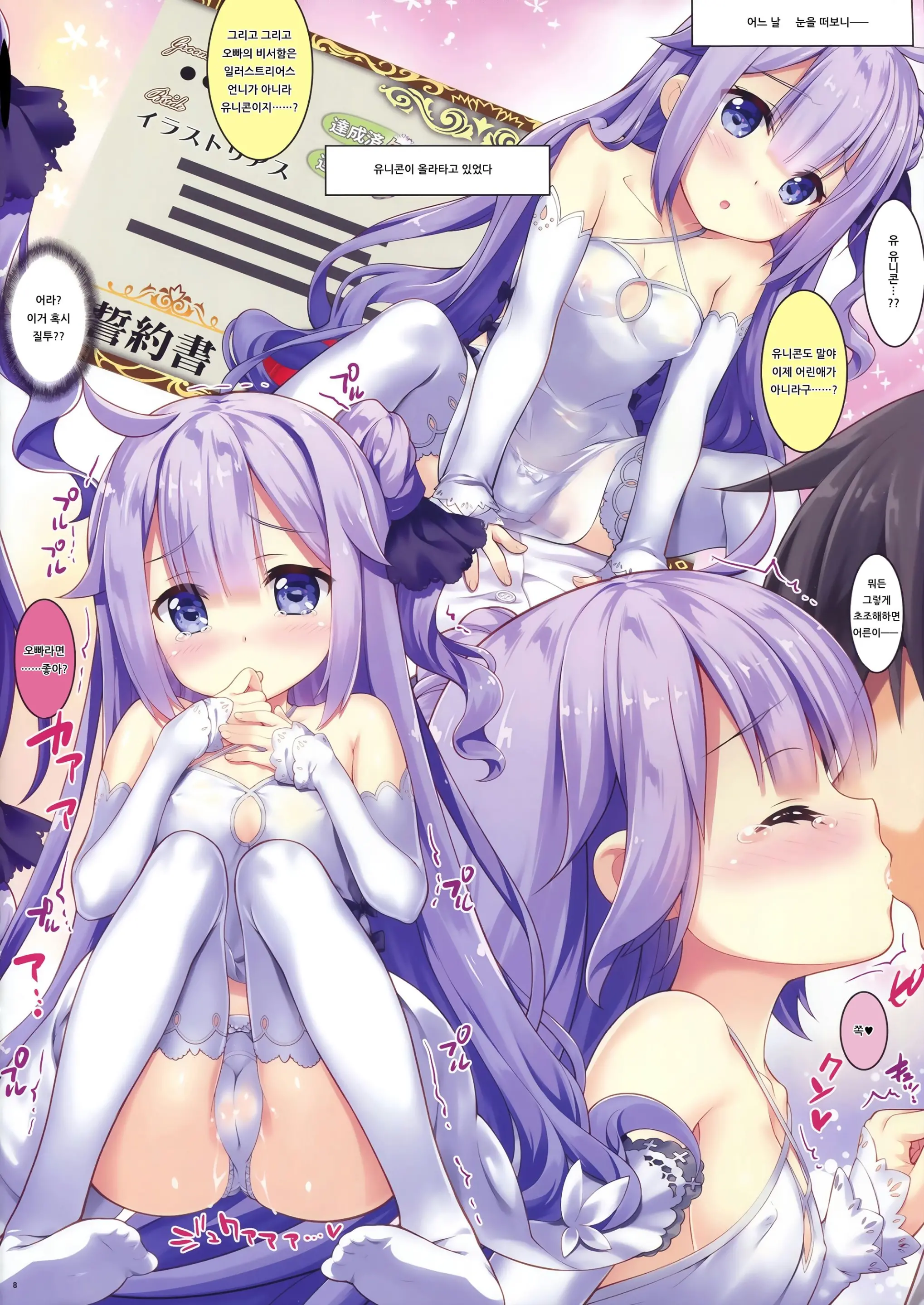 Onii-Chan, Kantotsu...Shite?