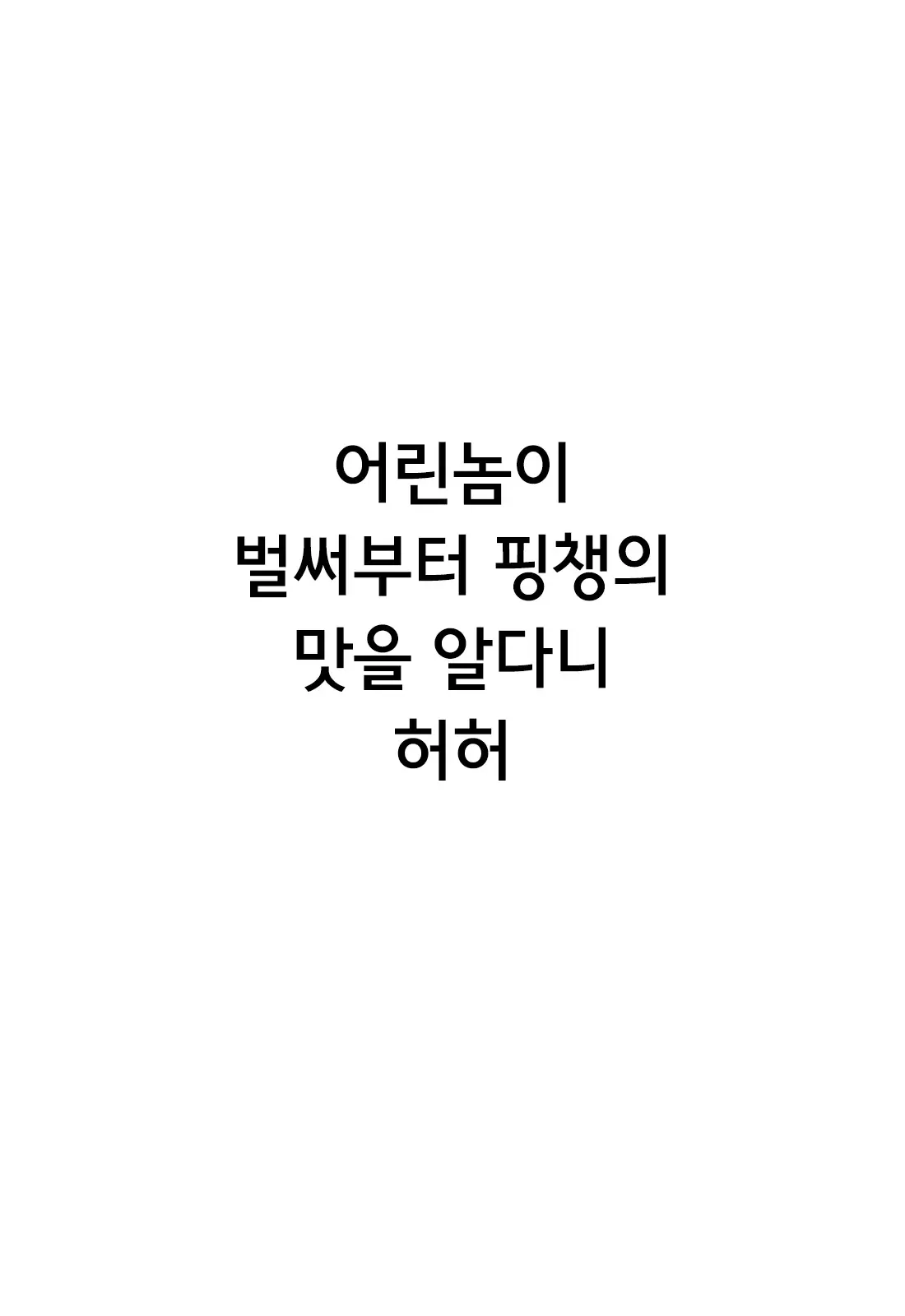 Kokuhaku | 고백
