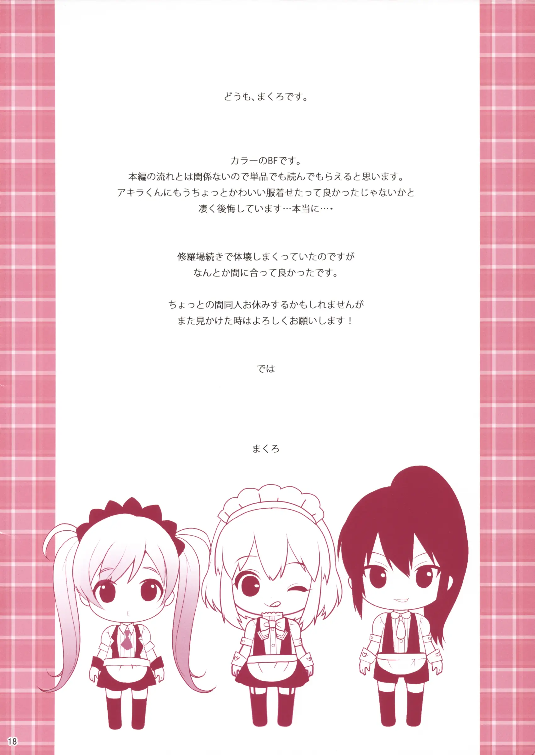 BF EXTRA