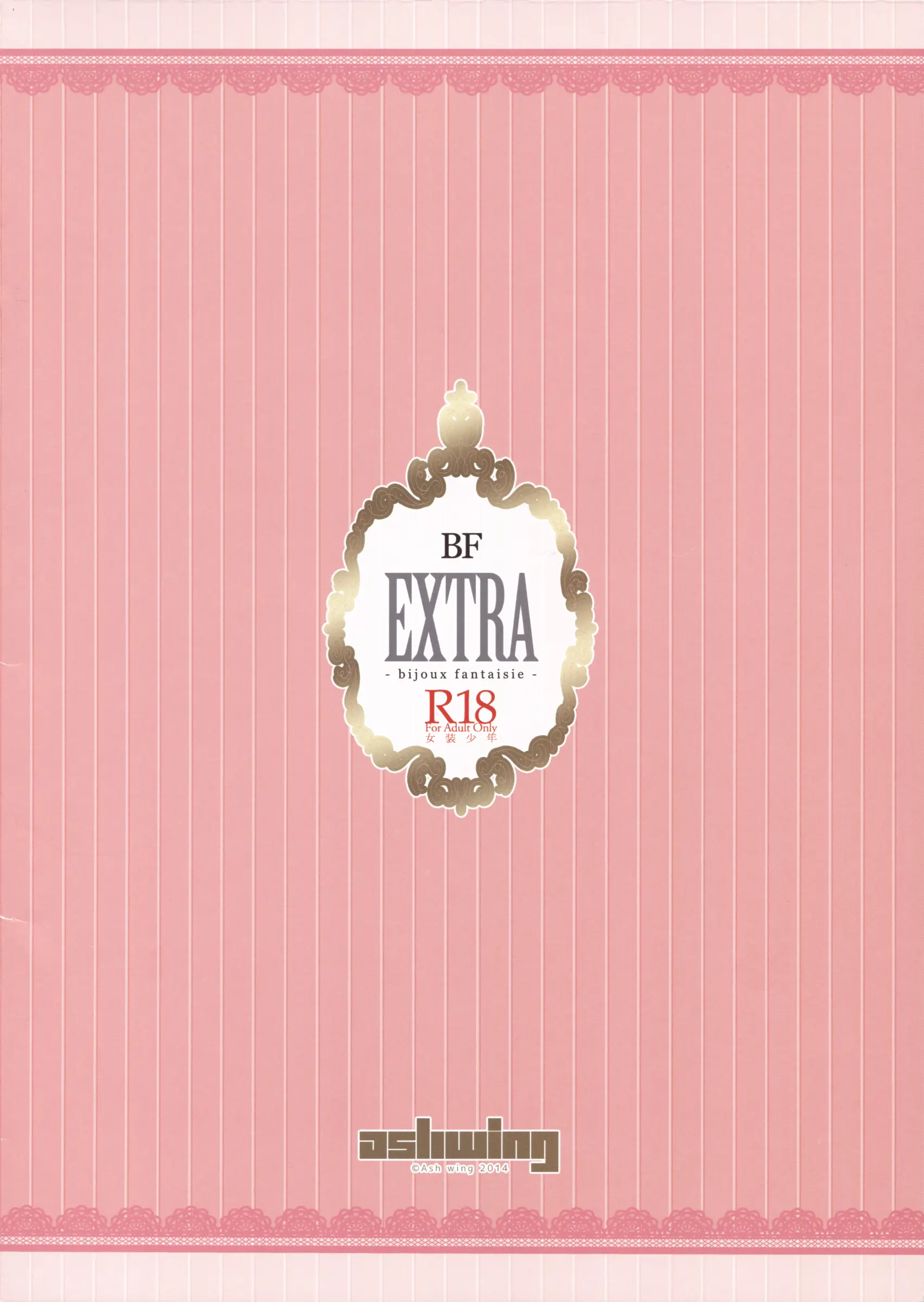 BF EXTRA