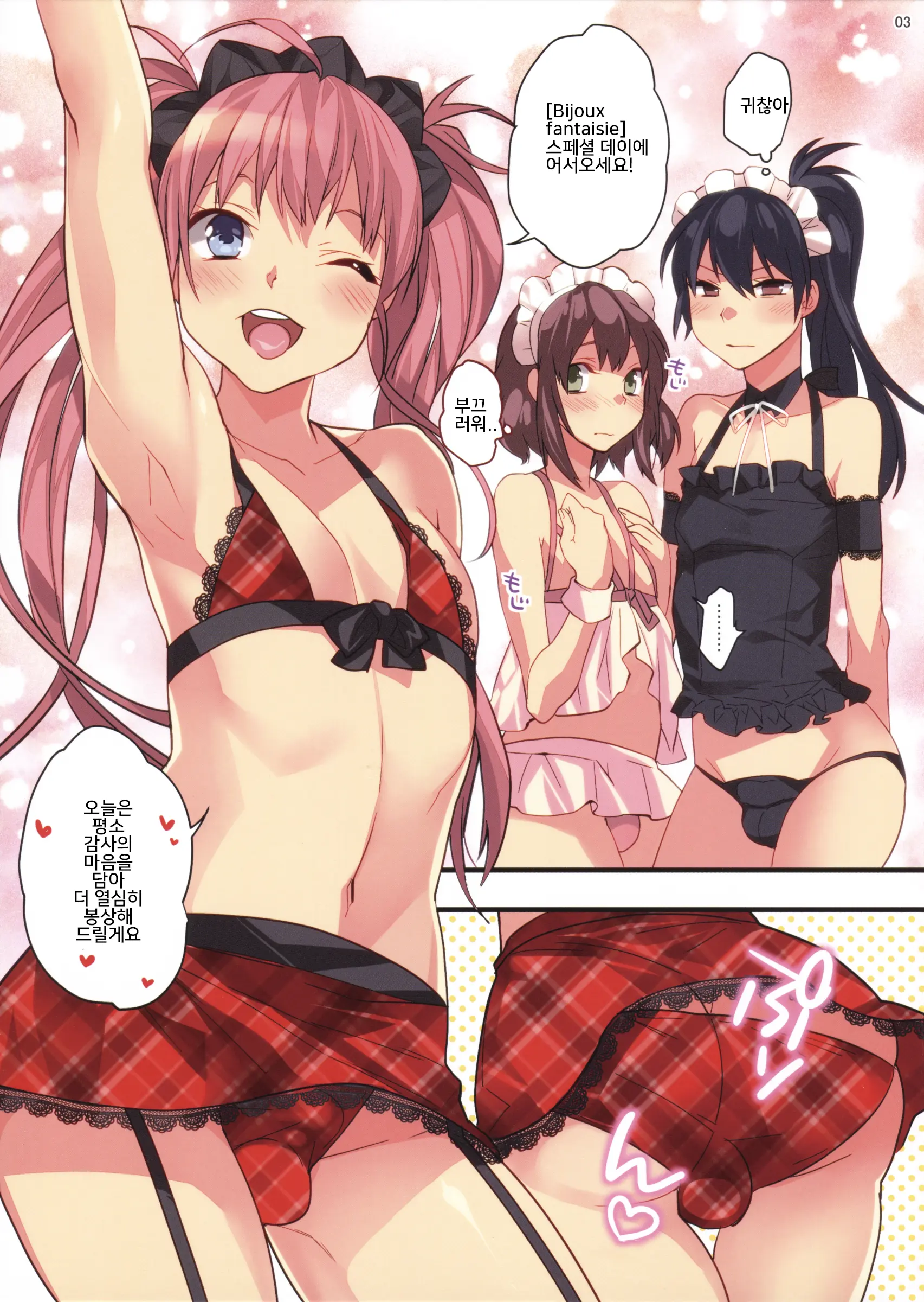 BF EXTRA