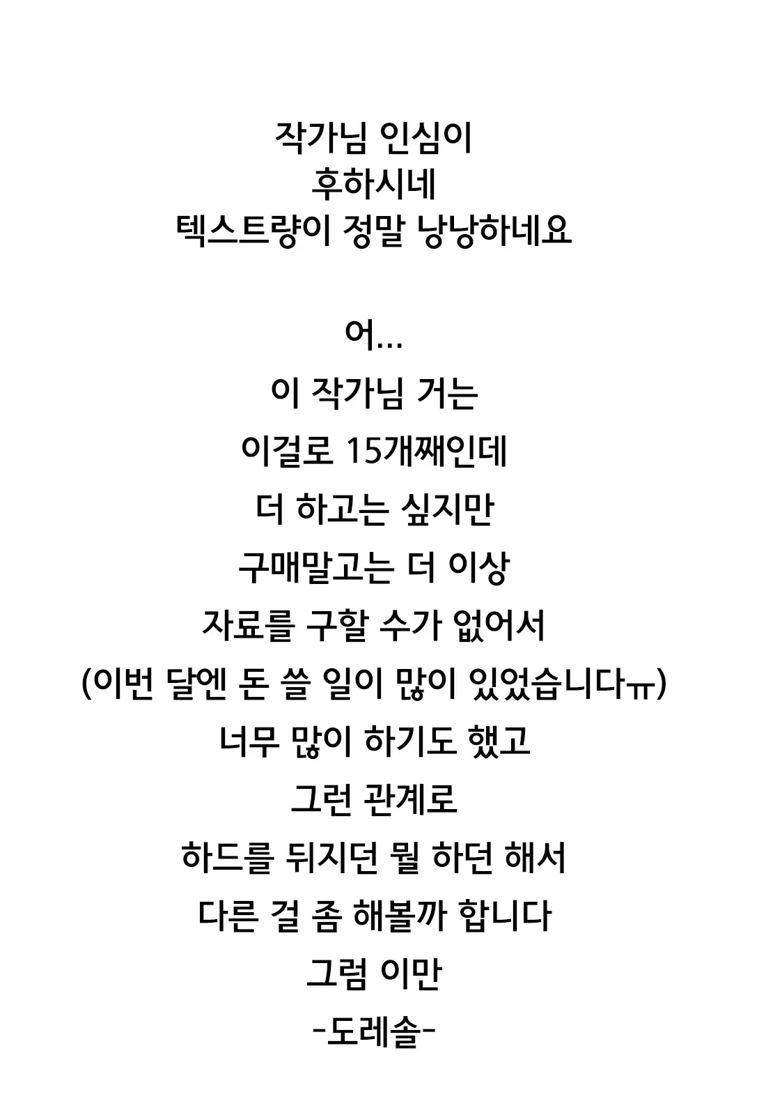 Shazai Ni | 사죄하다