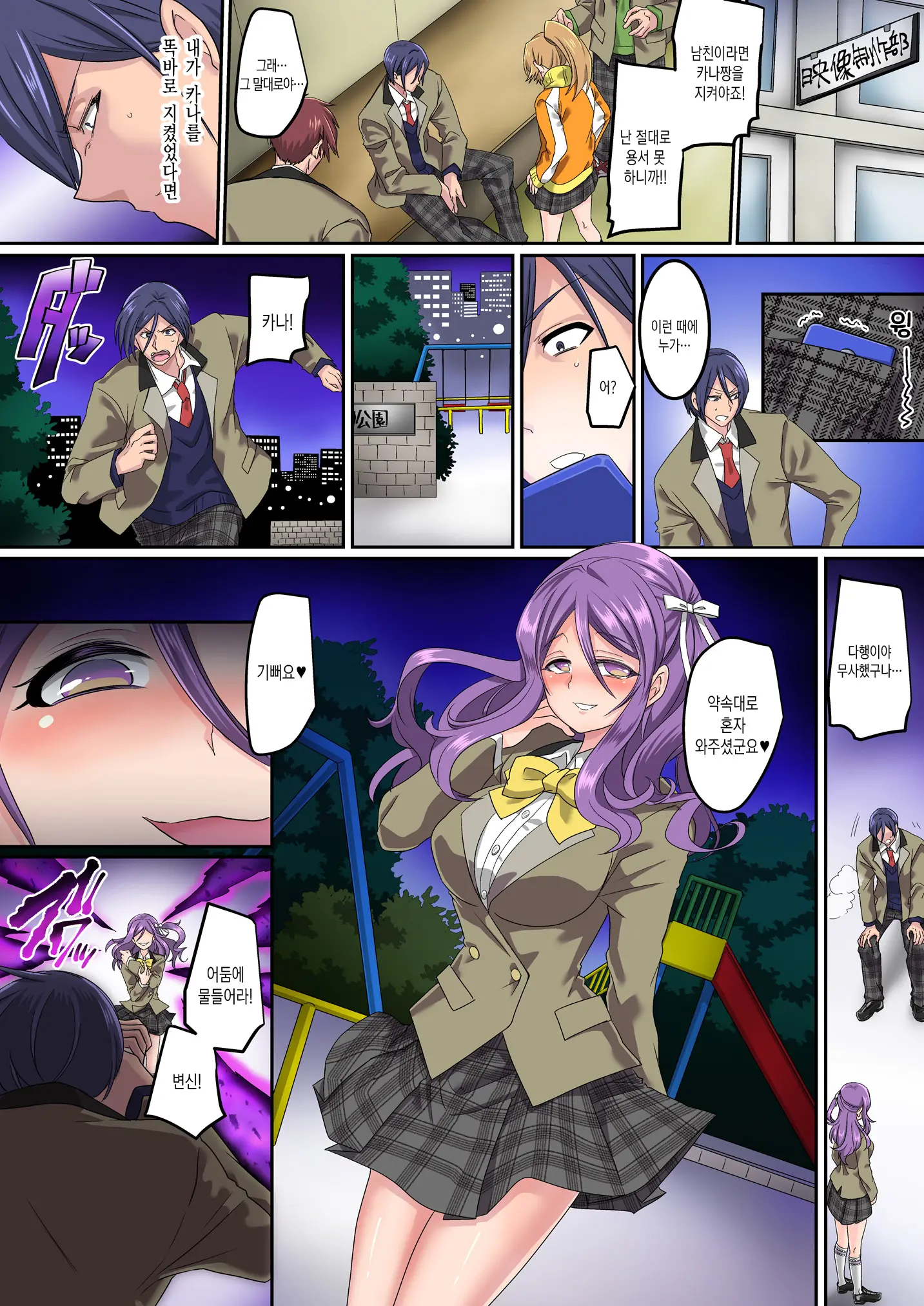 Seikishidan Jewel Knights Yami Ni Somaru Murasaki Suishou To Seigyoku | 성기사단 쥬얼나이츠 어둠에 물든 자수정과 청옥