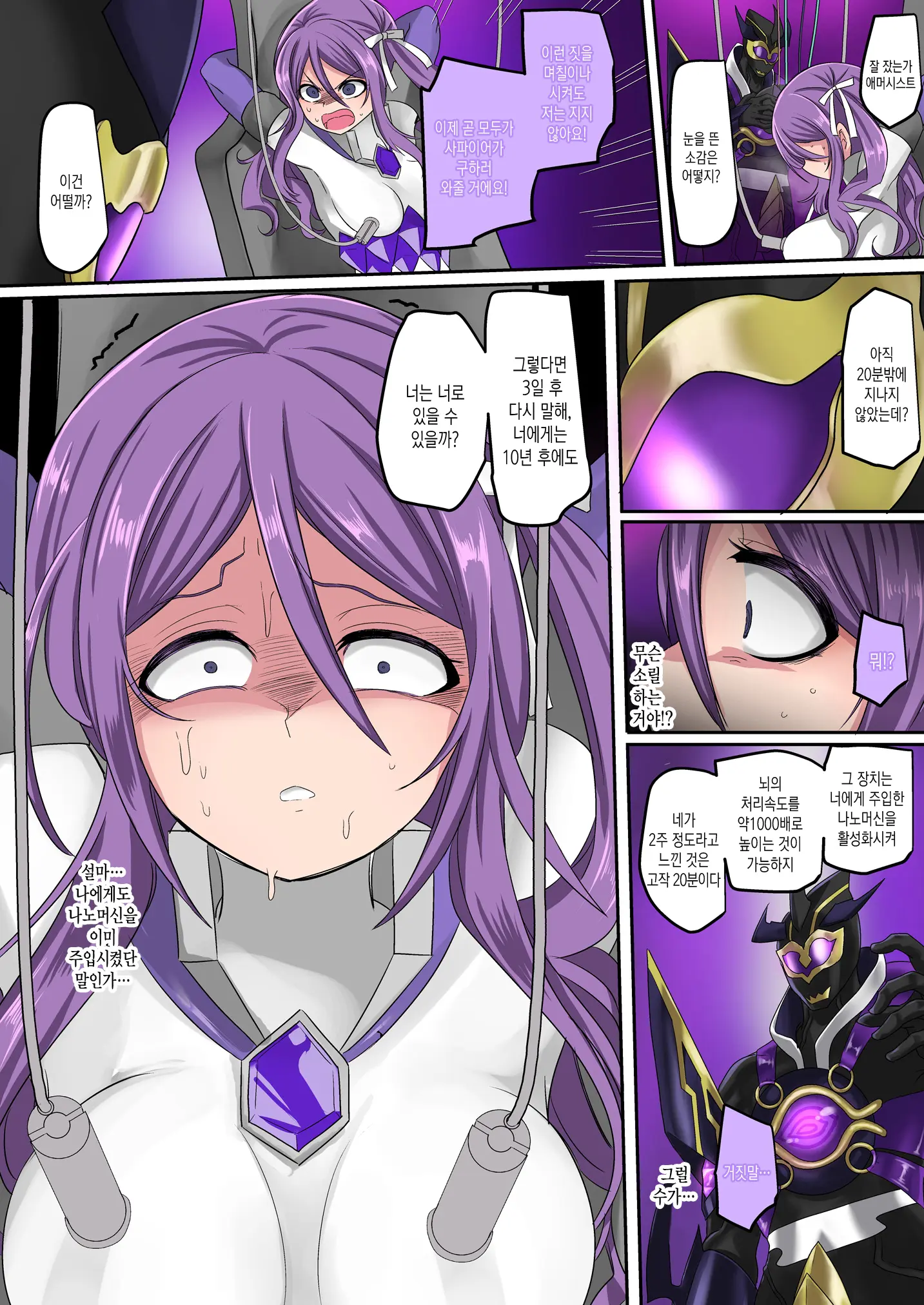 Seikishidan Jewel Knights Yami Ni Somaru Murasaki Suishou To Seigyoku | 성기사단 쥬얼나이츠 어둠에 물든 자수정과 청옥