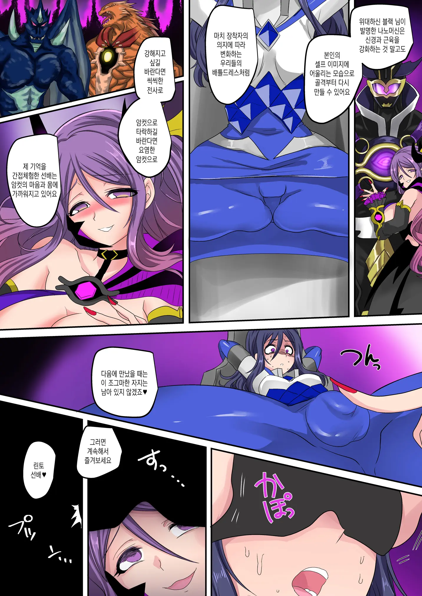 Seikishidan Jewel Knights Yami Ni Somaru Murasaki Suishou To Seigyoku | 성기사단 쥬얼나이츠 어둠에 물든 자수정과 청옥