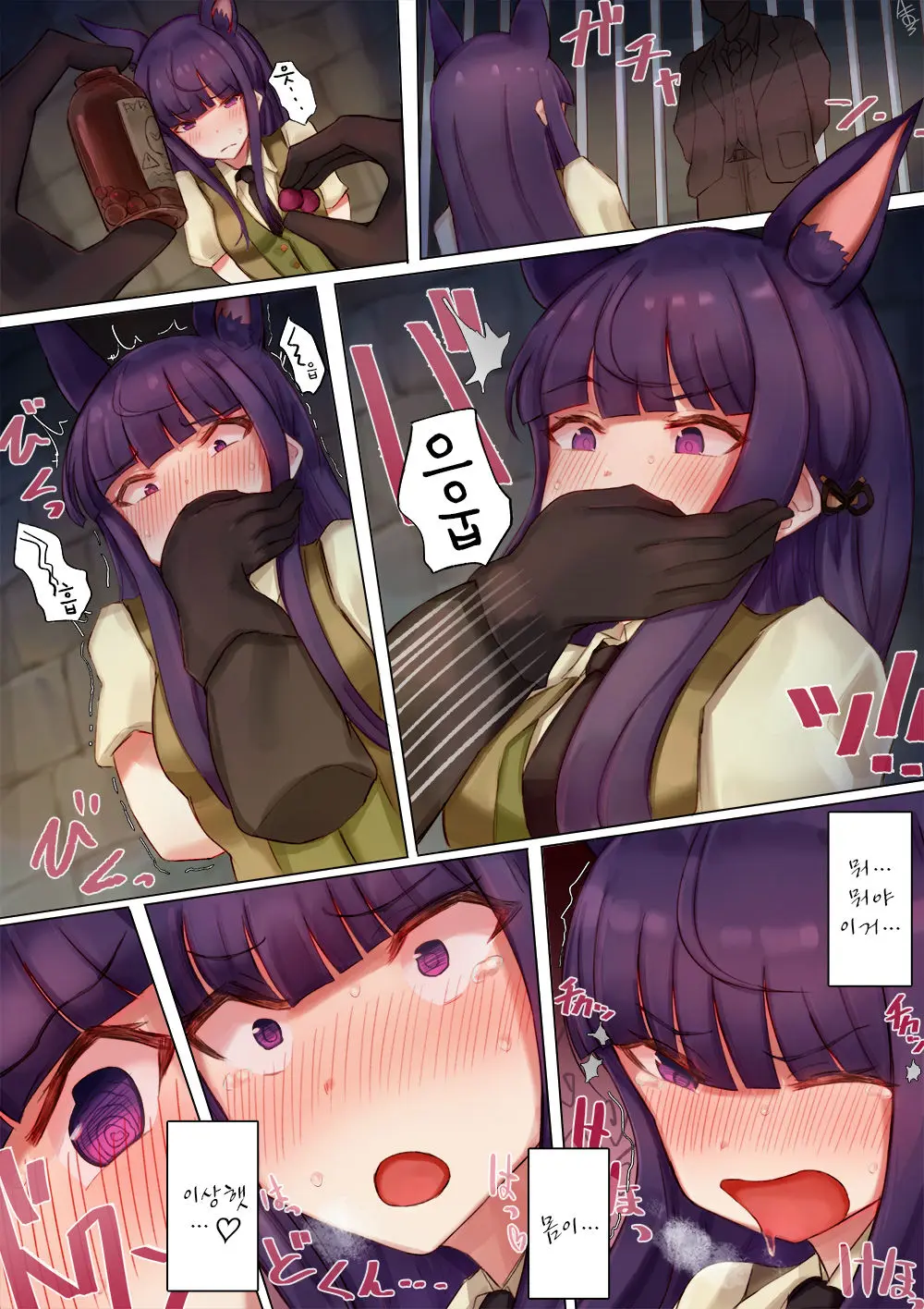 Sennyuu Sousa Ni Shippai Shitsukamatte Shimatta Kasumi-Chan Manga