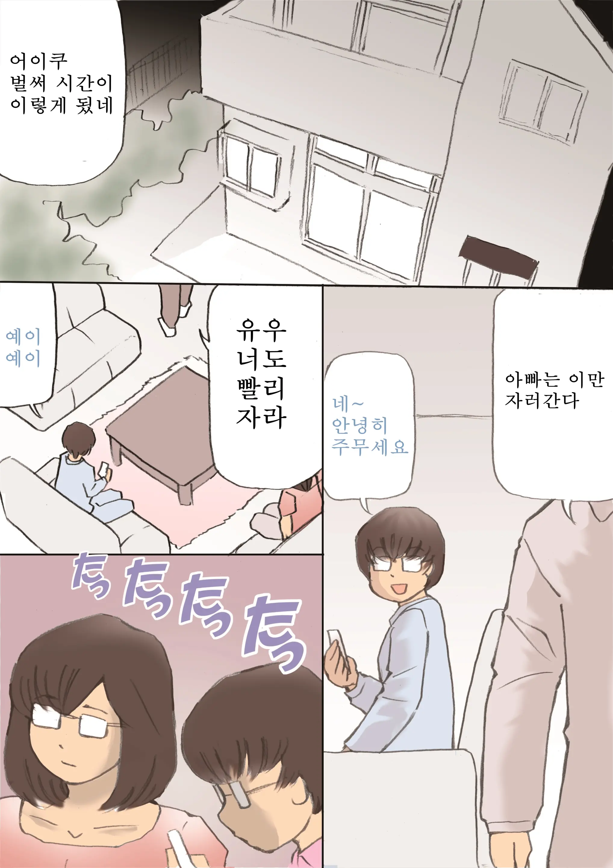 Mama, Hamedori Sasete Yo | 마마, 섹스촬영 하자~