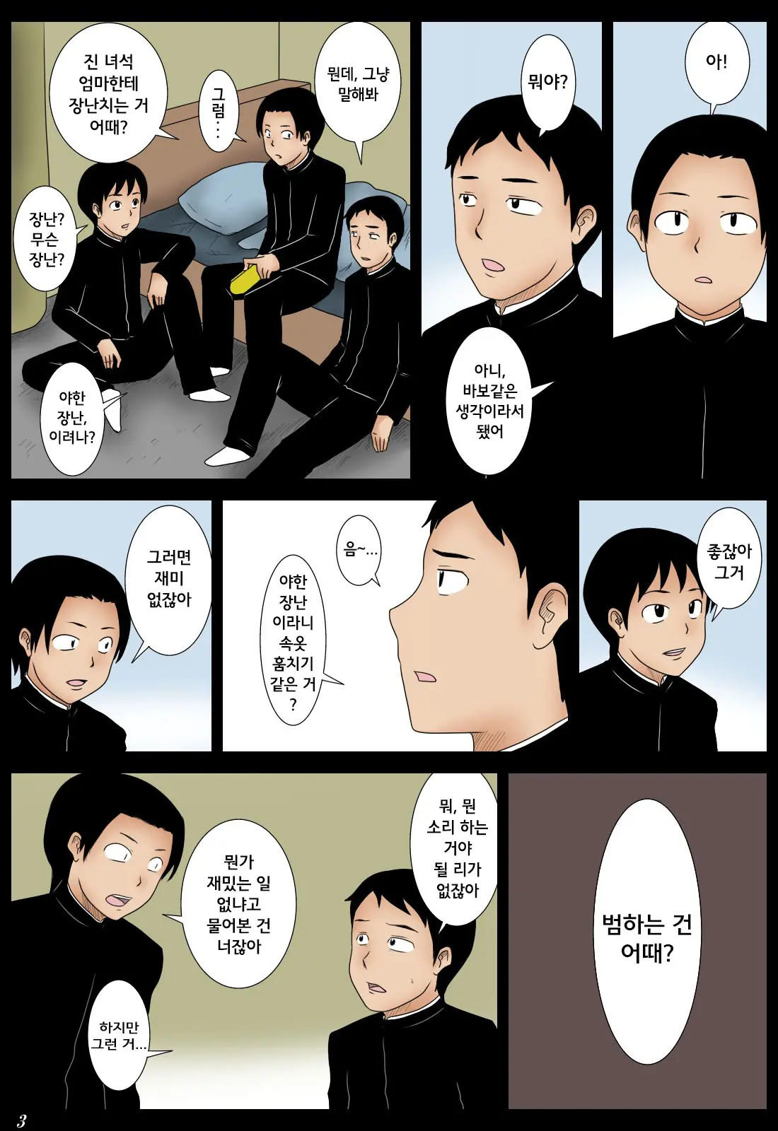 Janken | 가위바위보