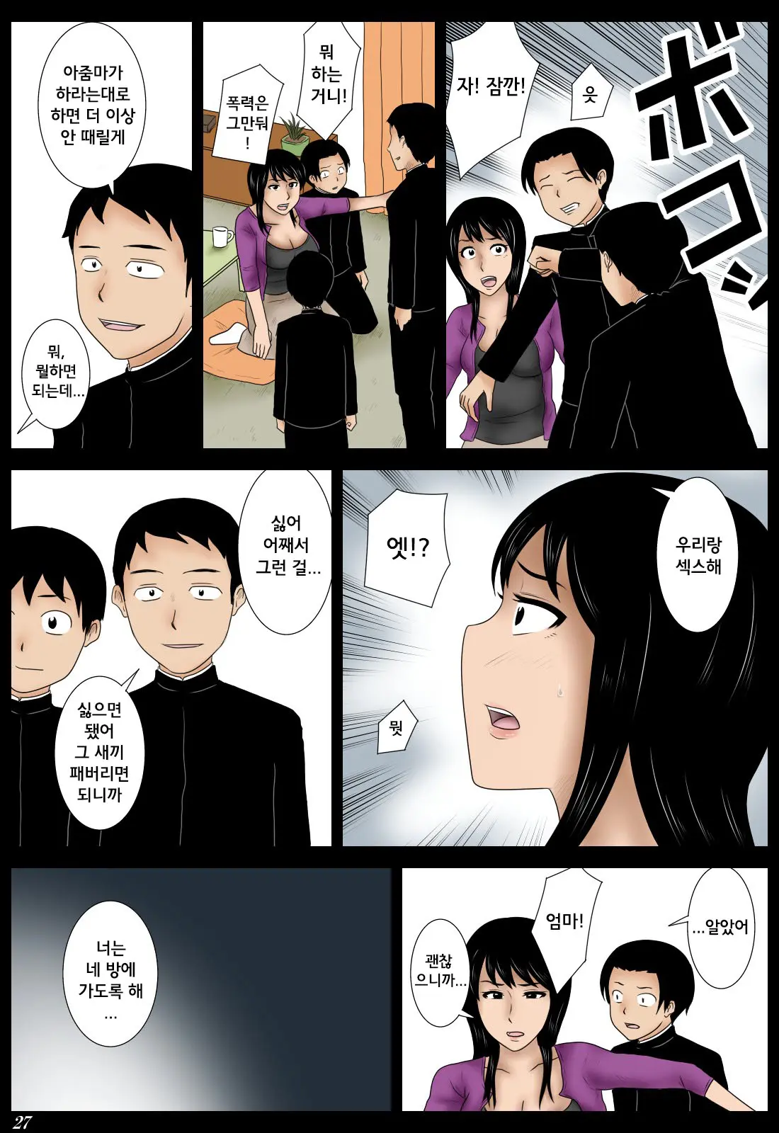 Janken | 가위바위보
