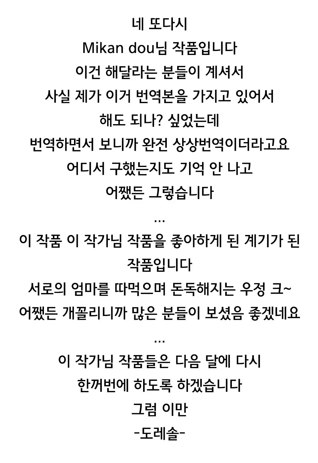 Janken | 가위바위보