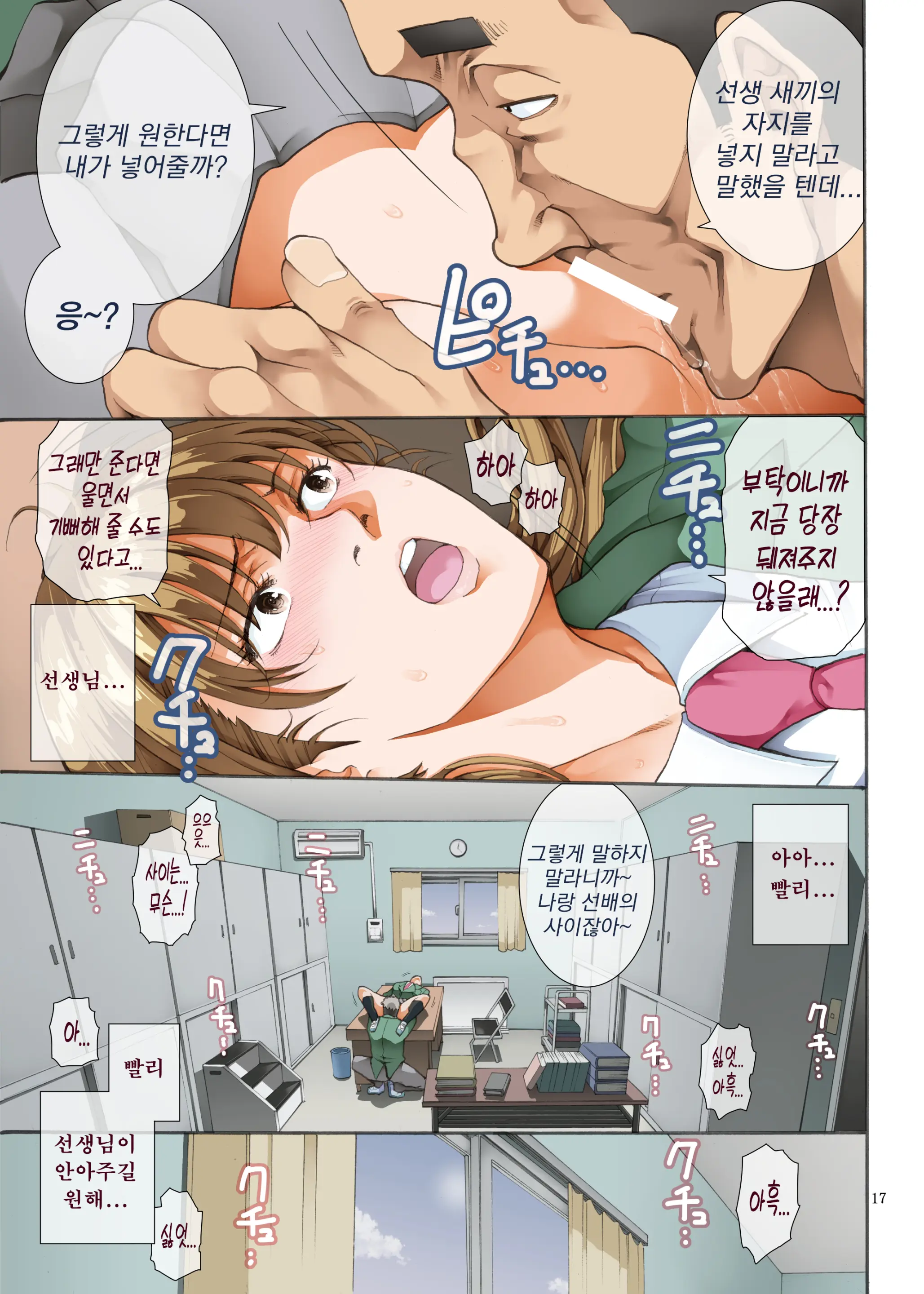 Hamegoto 2 | 함정2
