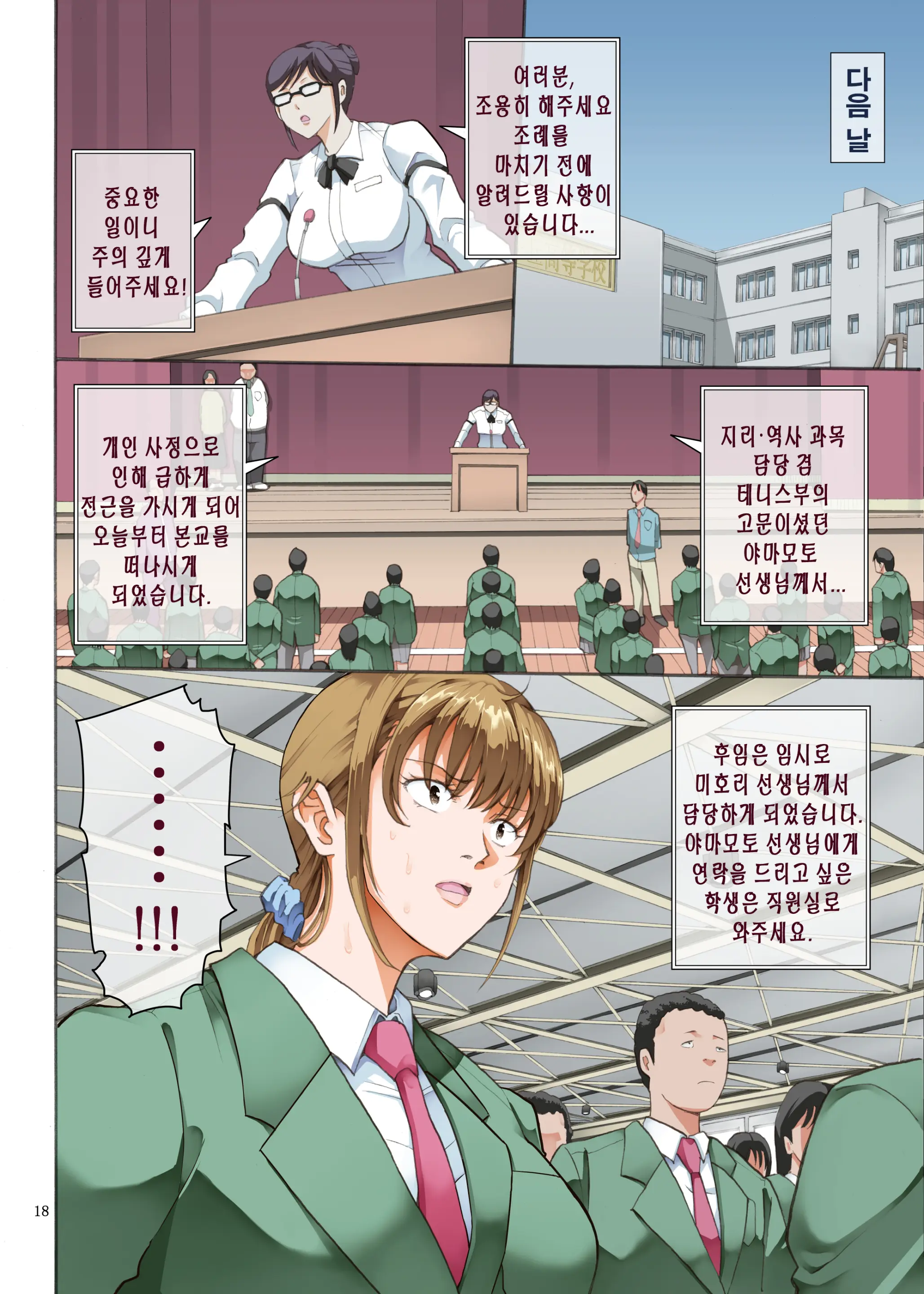 Hamegoto 2 | 함정2