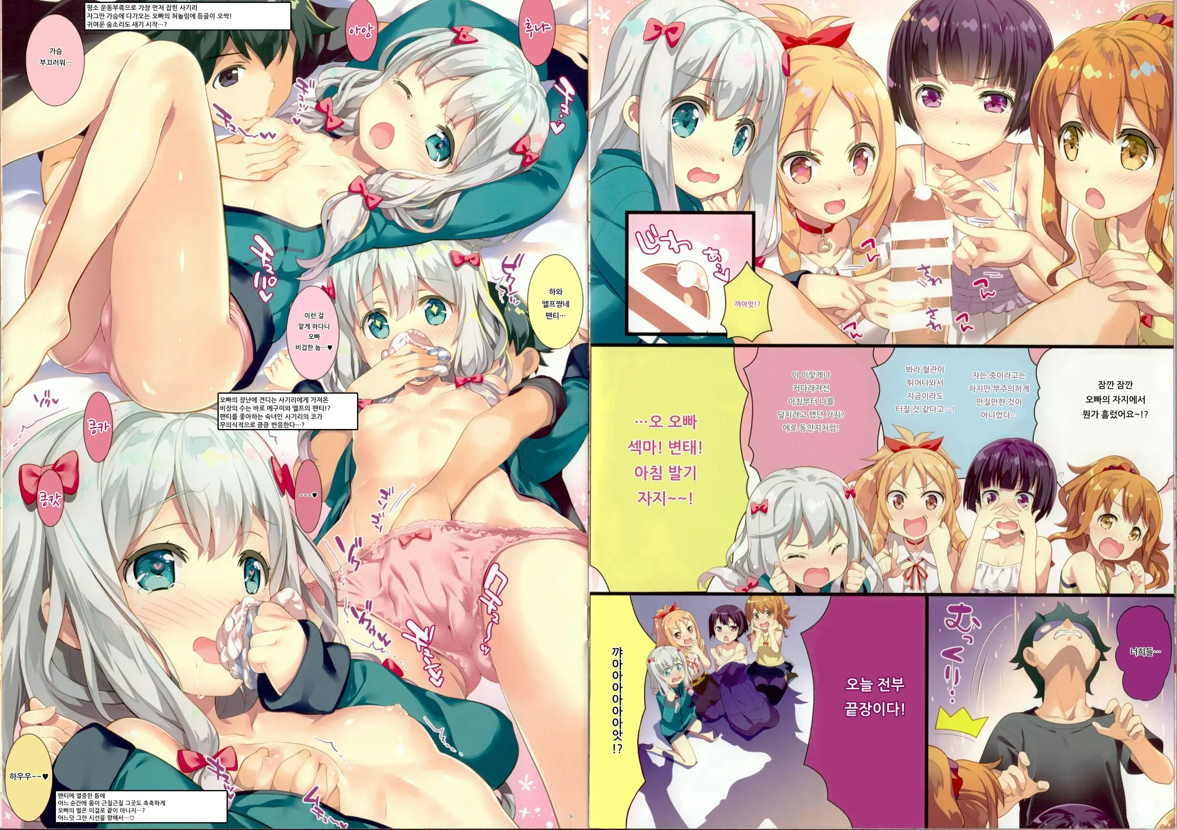 Ero☆Pa! 2 - Eromanga☆Party! 2