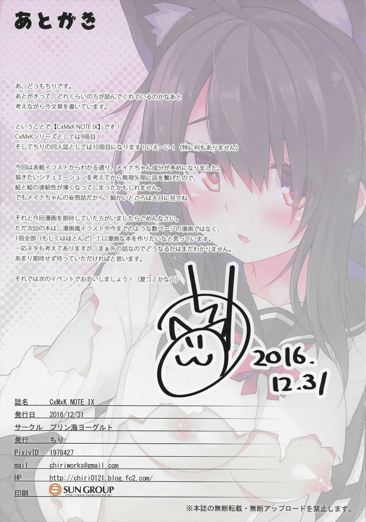 CxMxK Note IX