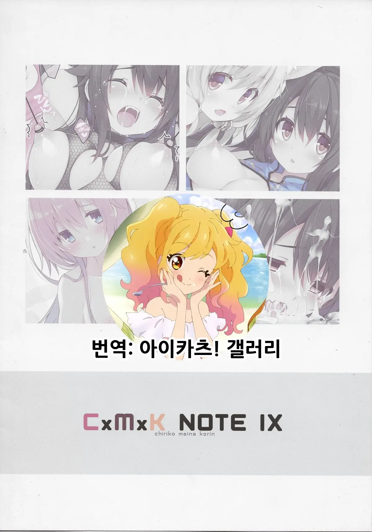 CxMxK Note IX