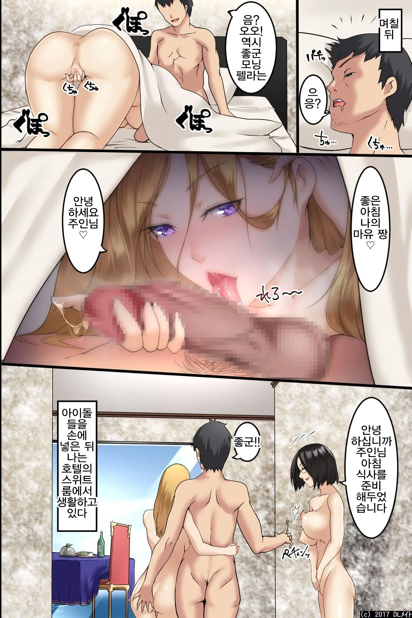 Pandemic ~ Harem Kansei | 판데믹 ~하렘 완성~