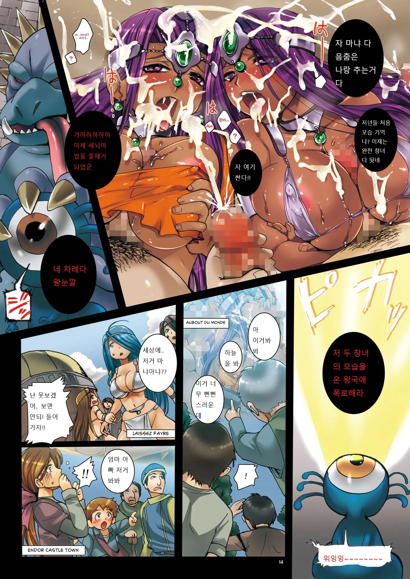 Shimai Rojou Inbu ~Medapani Saimin Ryoujoku Strip~