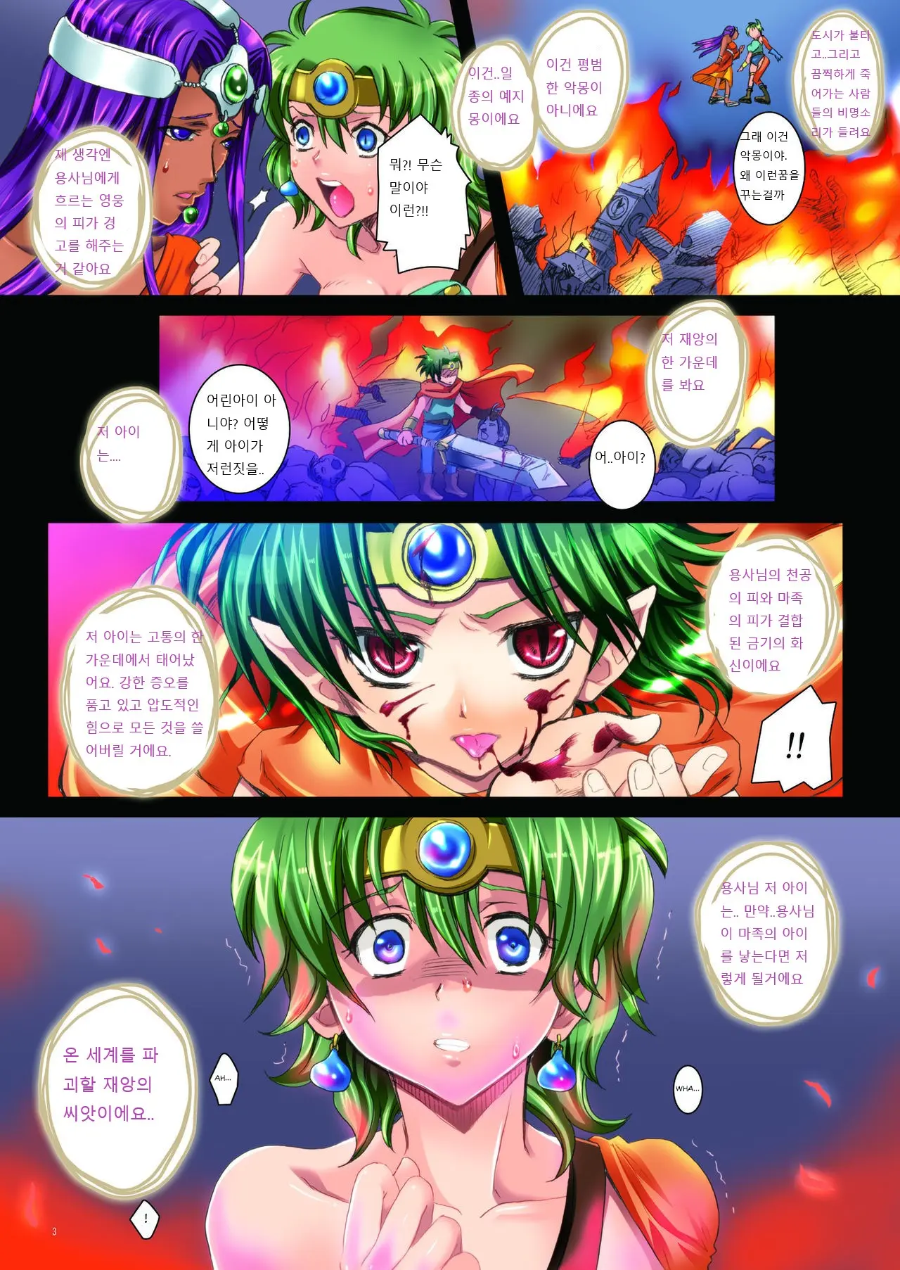 Yuusha Rojou Jusei ~Zetsubou No Shuushin Penis Case Kei~