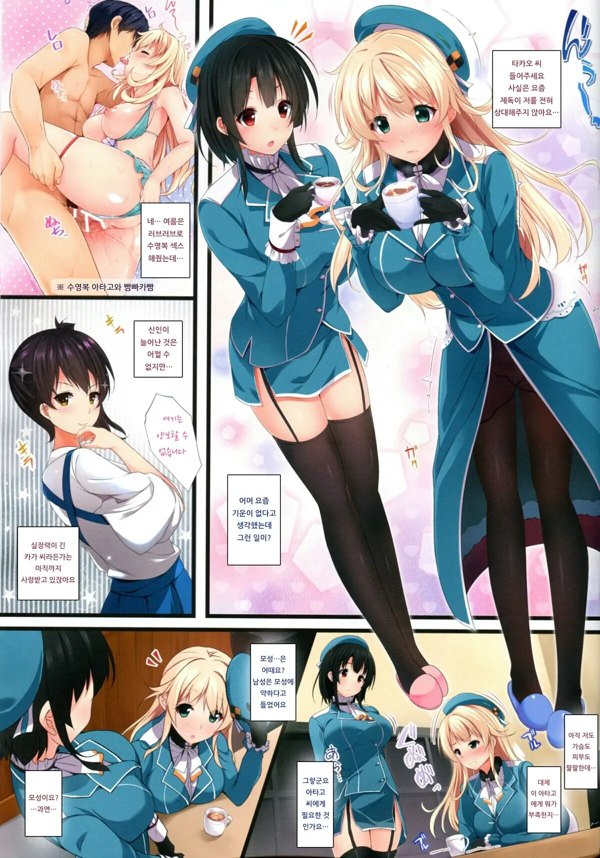 Atago Milk