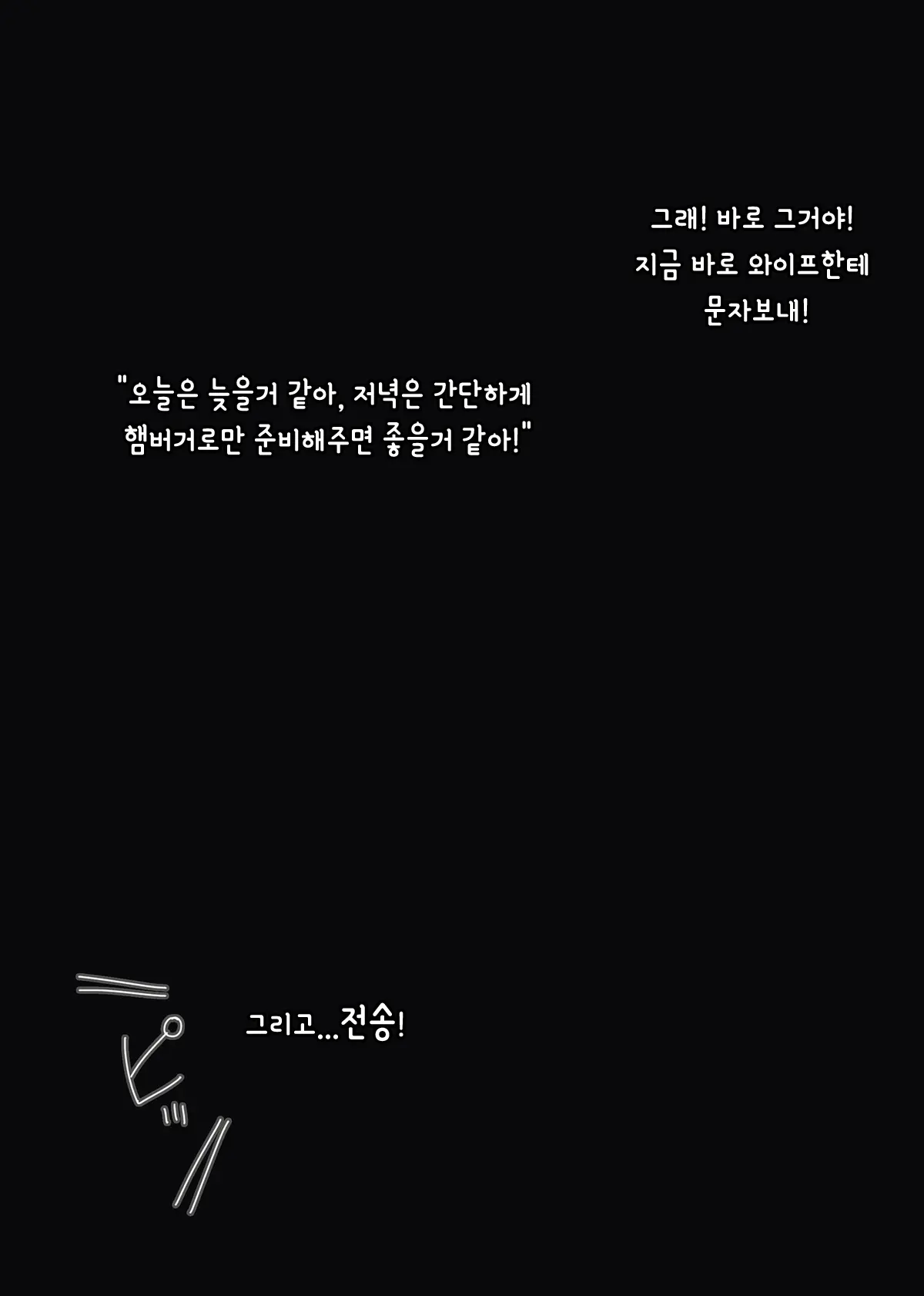 Ienai ～erika～ 【 Korean Ver. 】