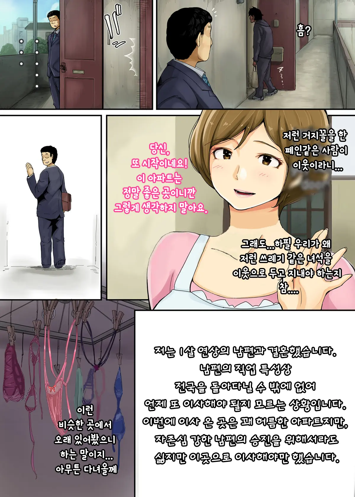 Ienai ～erika～ 【 Korean Ver. 】