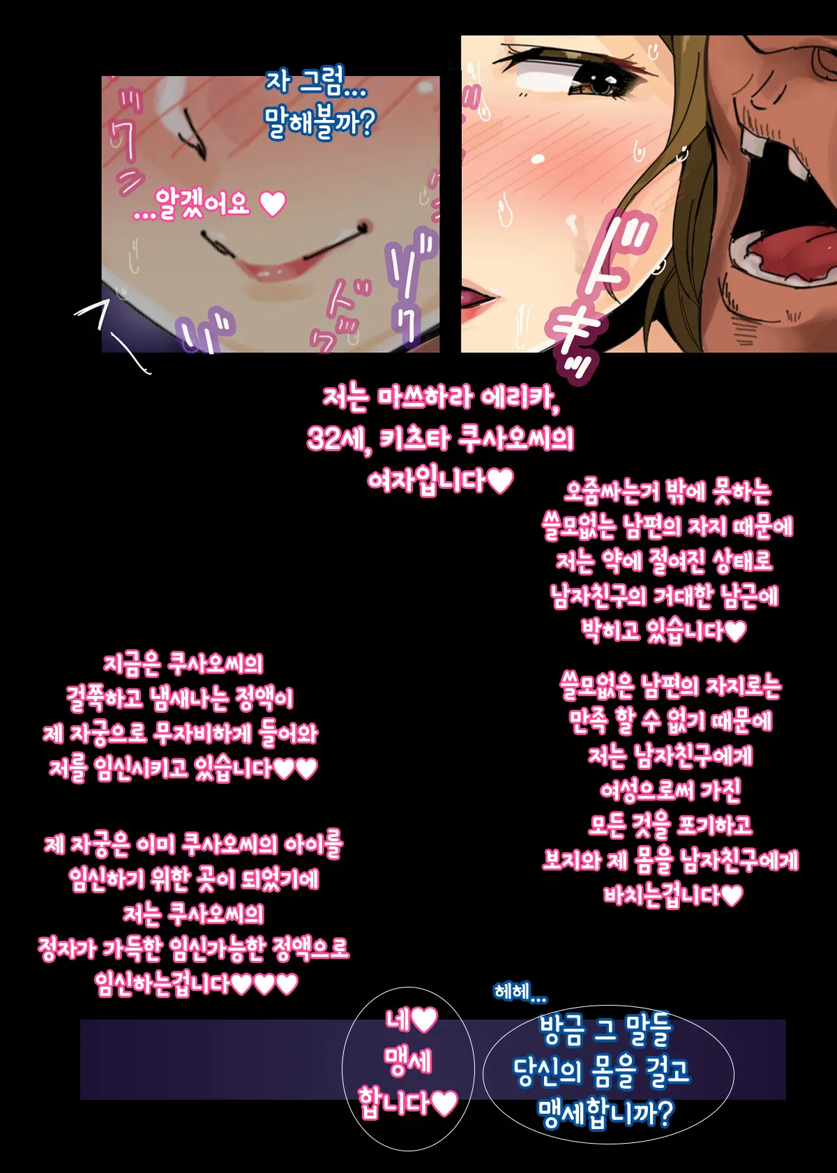 Ienai ～erika～ 【 Korean Ver. 】