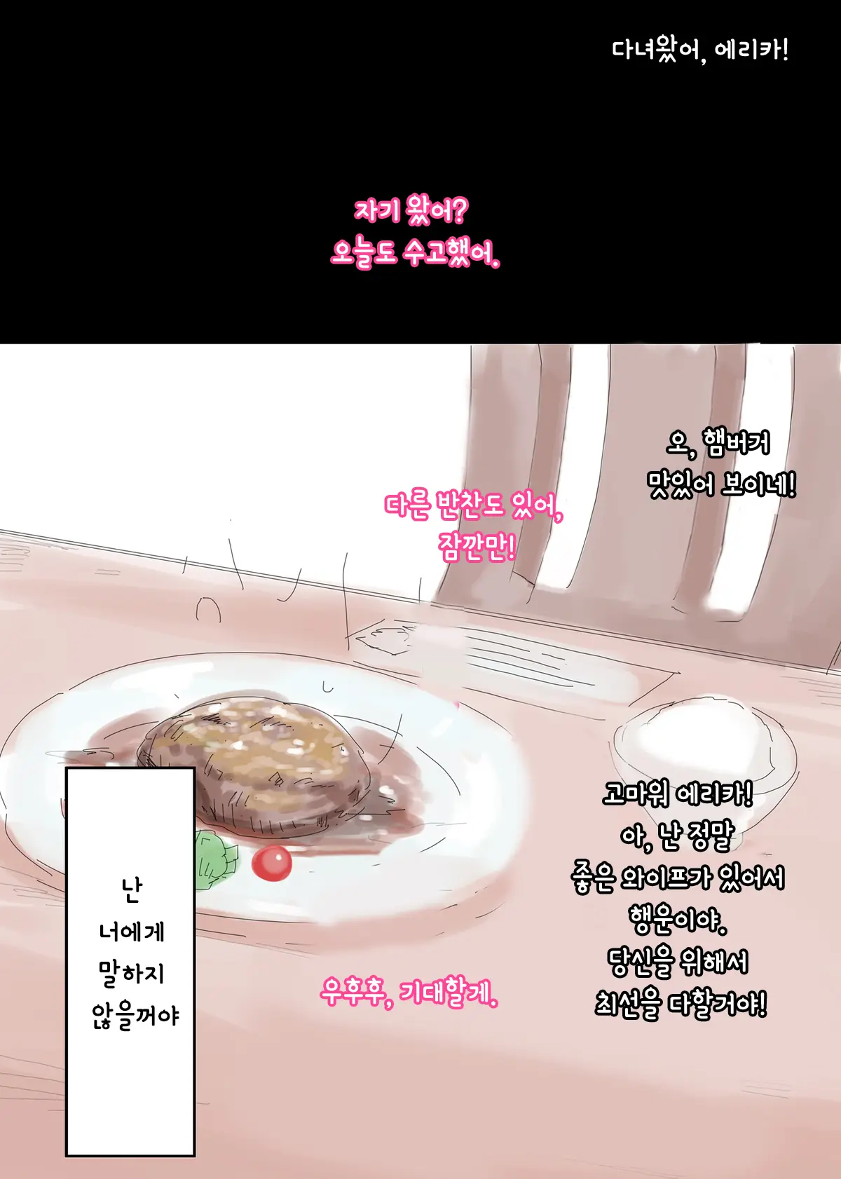 Ienai ～erika～ 【 Korean Ver. 】