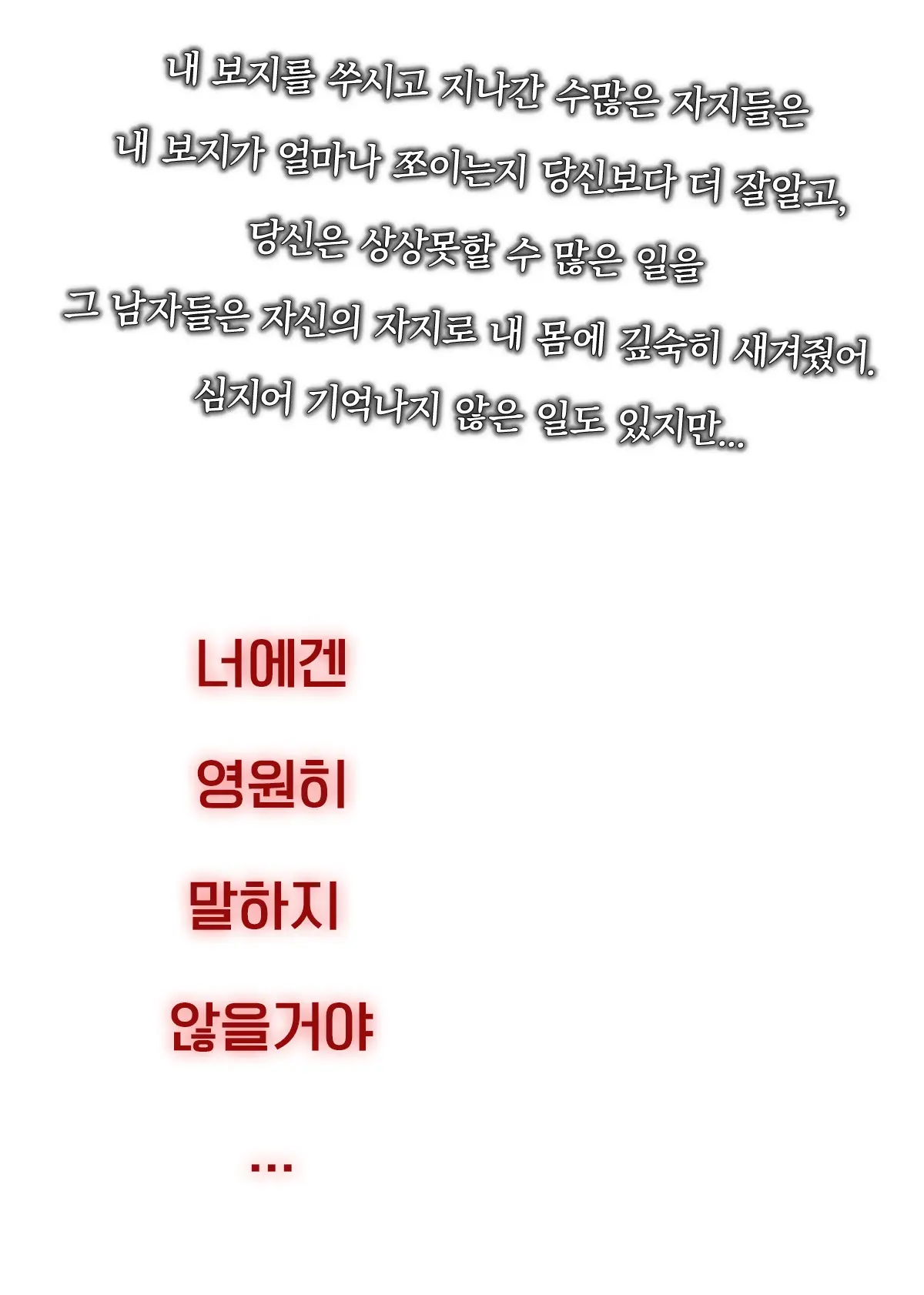 Ienai ～erika～ 【 Korean Ver. 】