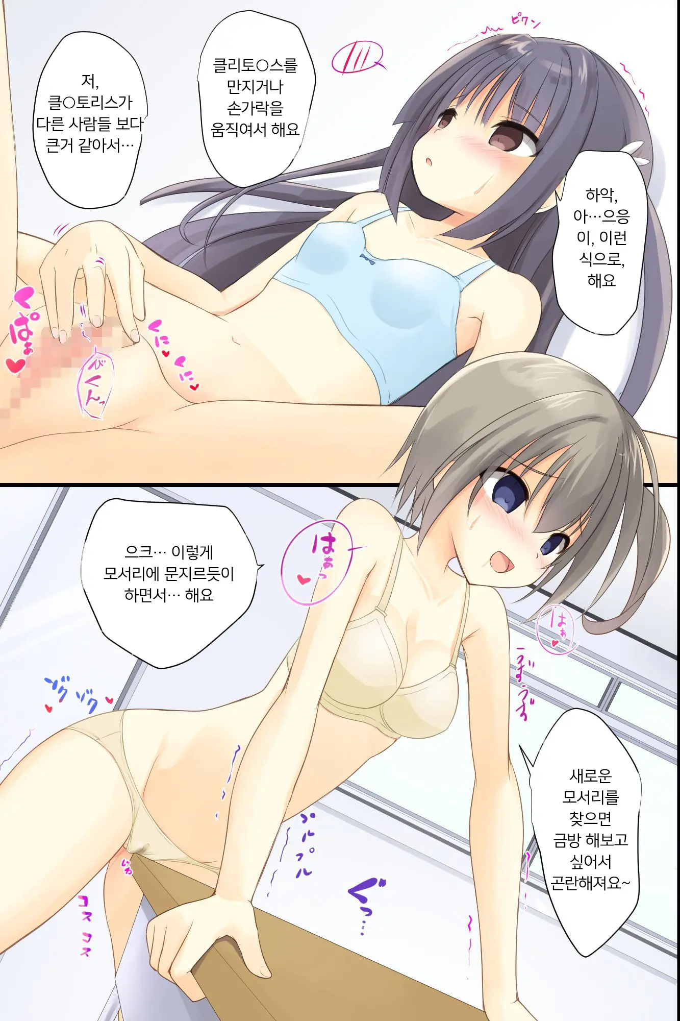 Iinari JK Dekiagari! ~ Saimin Seito Shidou ~ | 이이나리 JK 완성!~최면 학생지도~