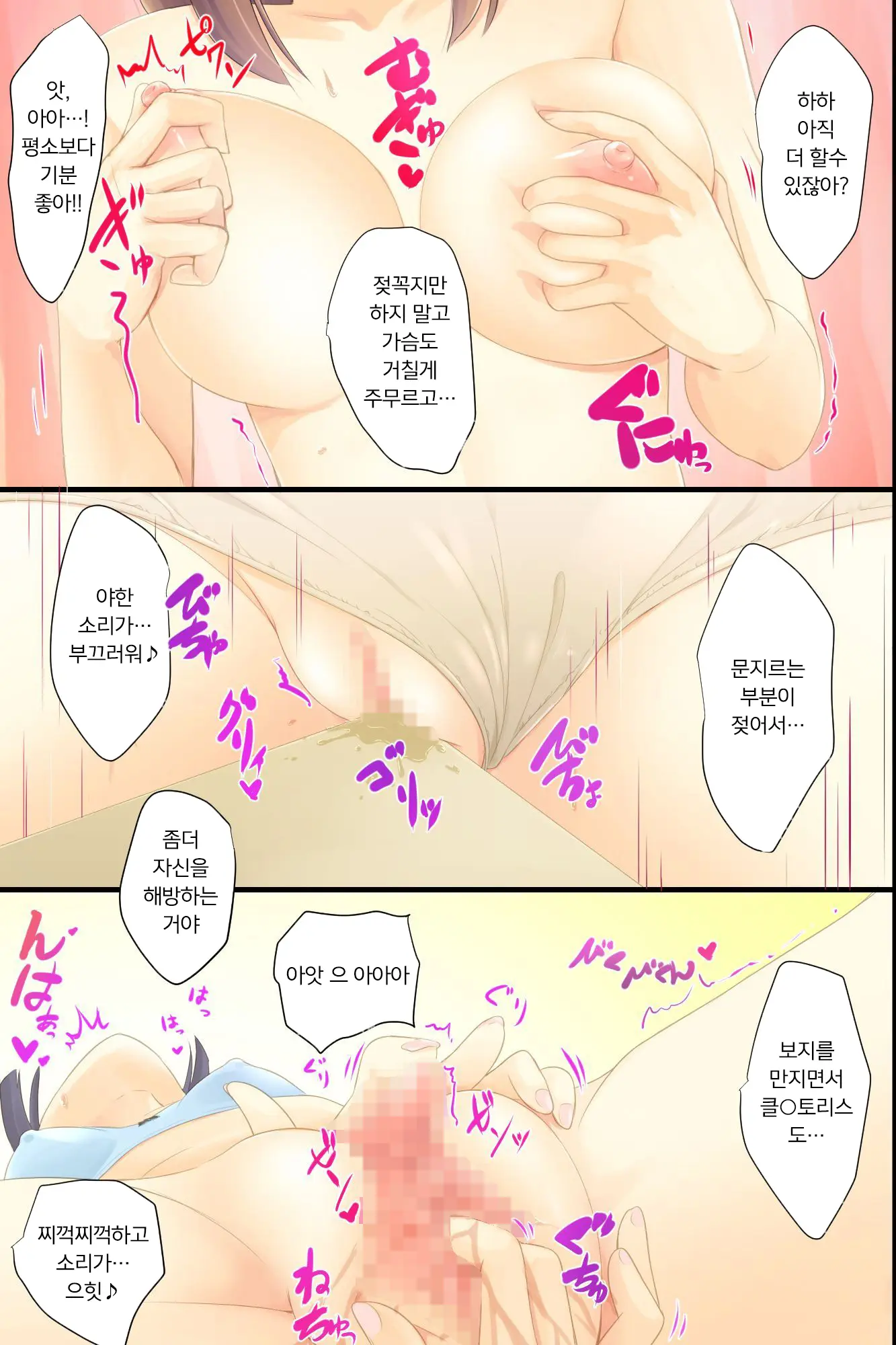 Iinari JK Dekiagari! ~ Saimin Seito Shidou ~ | 이이나리 JK 완성!~최면 학생지도~