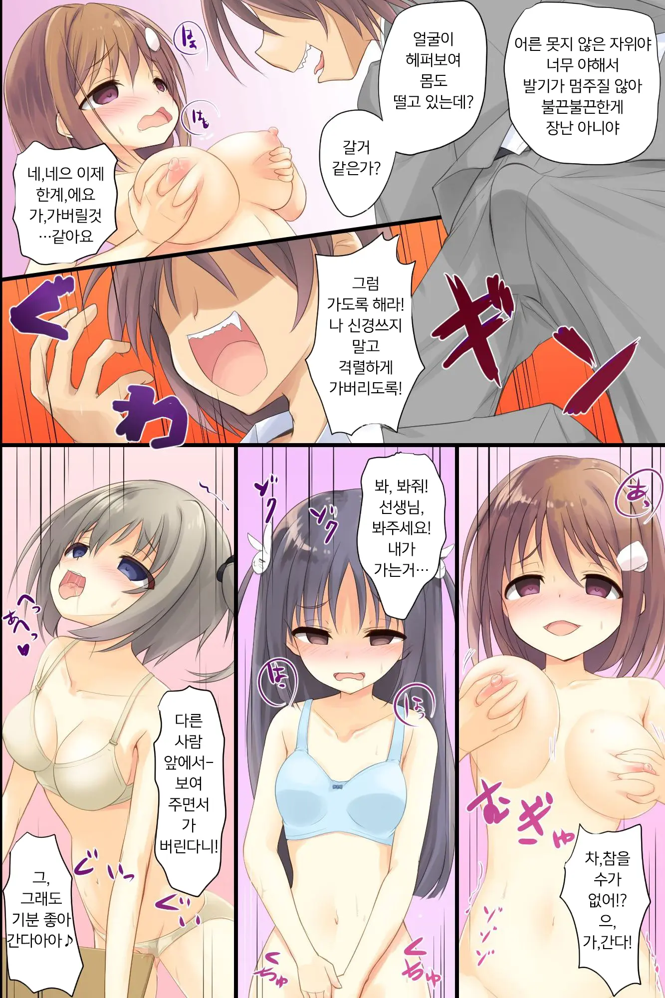 Iinari JK Dekiagari! ~ Saimin Seito Shidou ~ | 이이나리 JK 완성!~최면 학생지도~