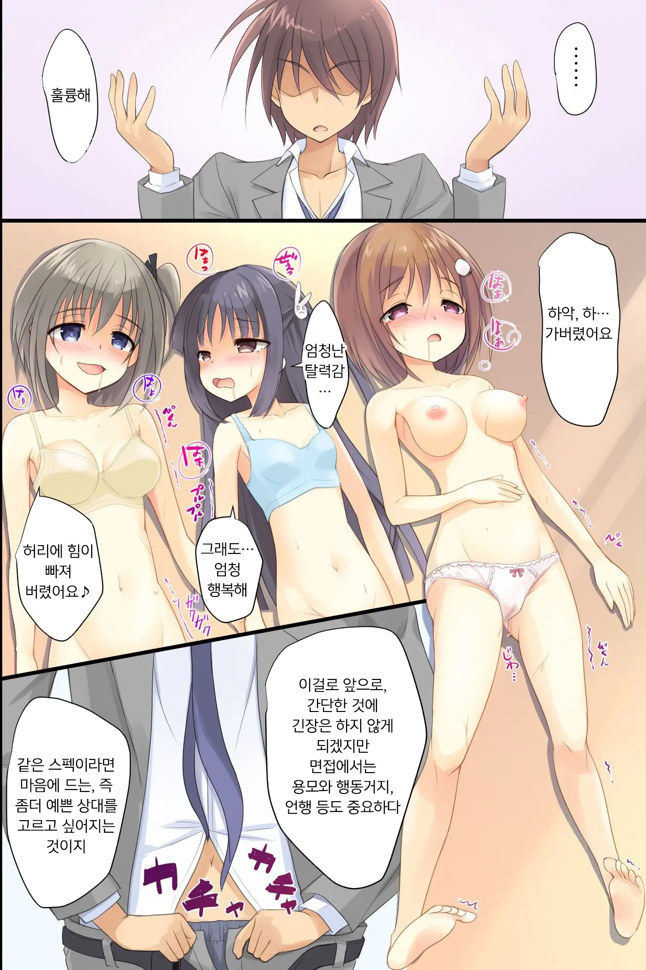 Iinari JK Dekiagari! ~ Saimin Seito Shidou ~ | 이이나리 JK 완성!~최면 학생지도~