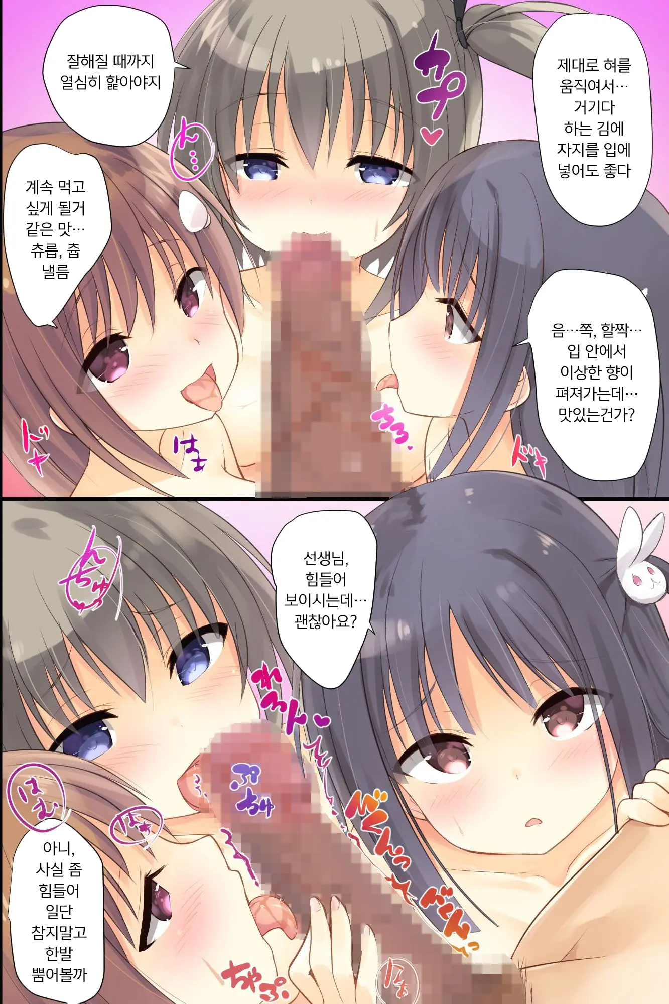 Iinari JK Dekiagari! ~ Saimin Seito Shidou ~ | 이이나리 JK 완성!~최면 학생지도~